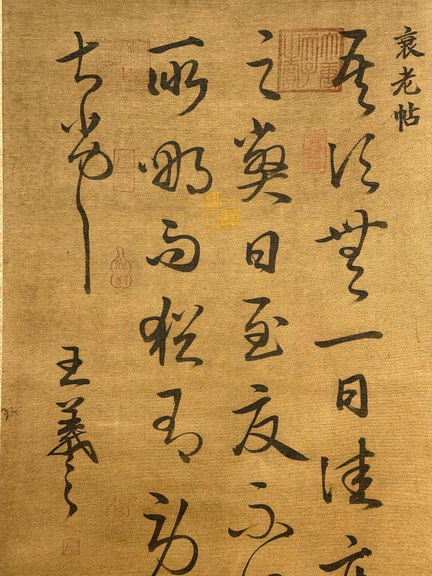 Chinese scroll painting Wang Xizhi