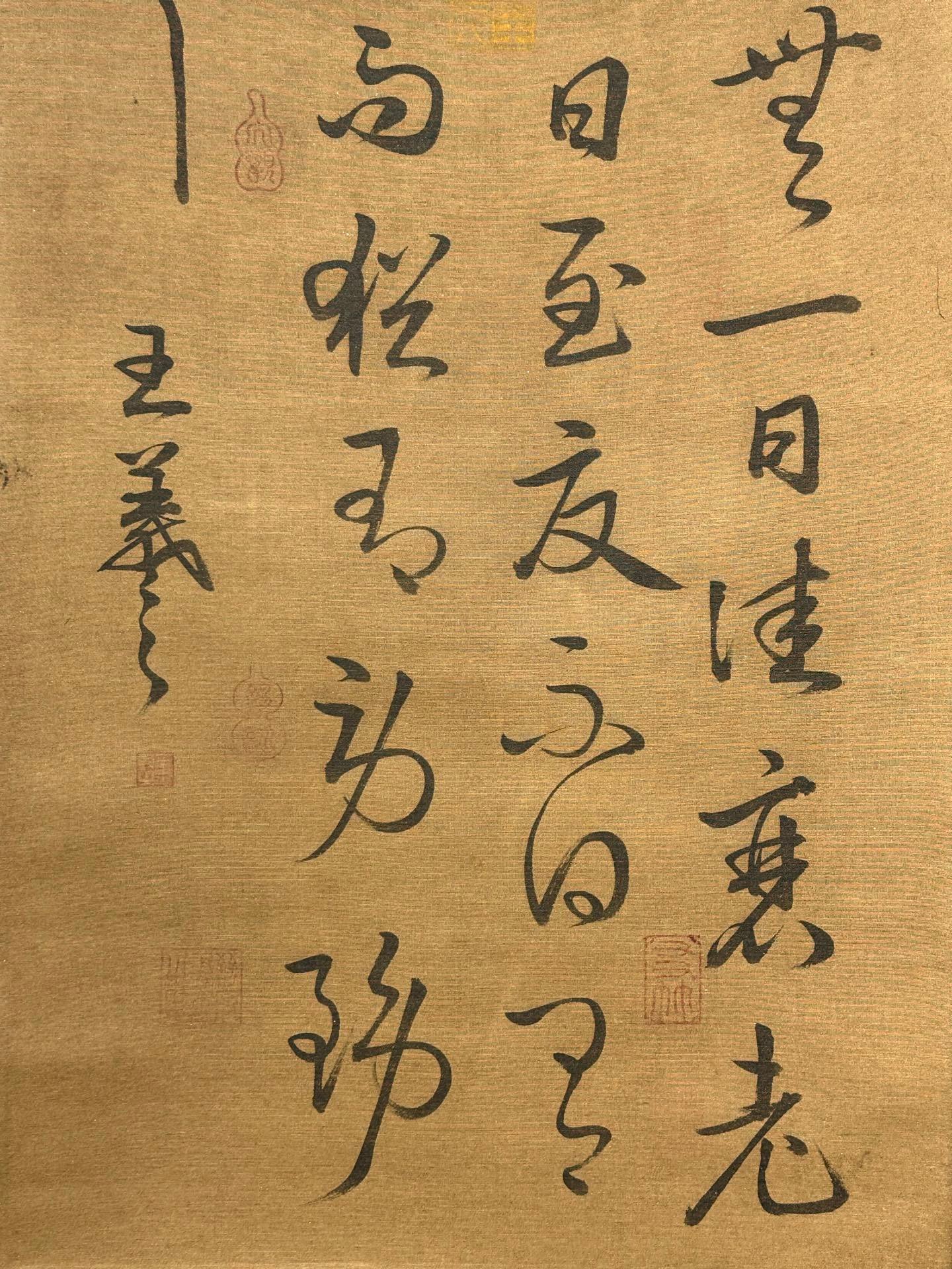 Chinese scroll painting Wang Xizhi