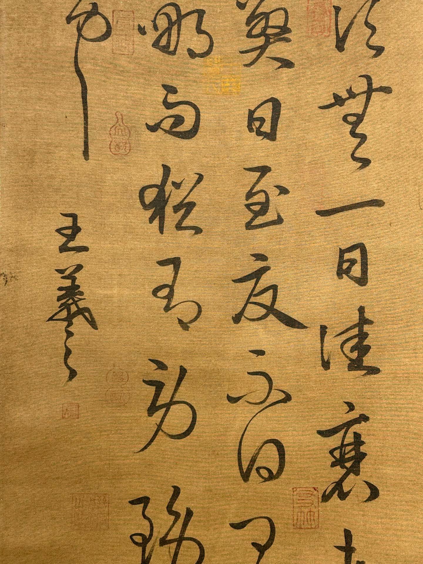 Chinese scroll painting Wang Xizhi