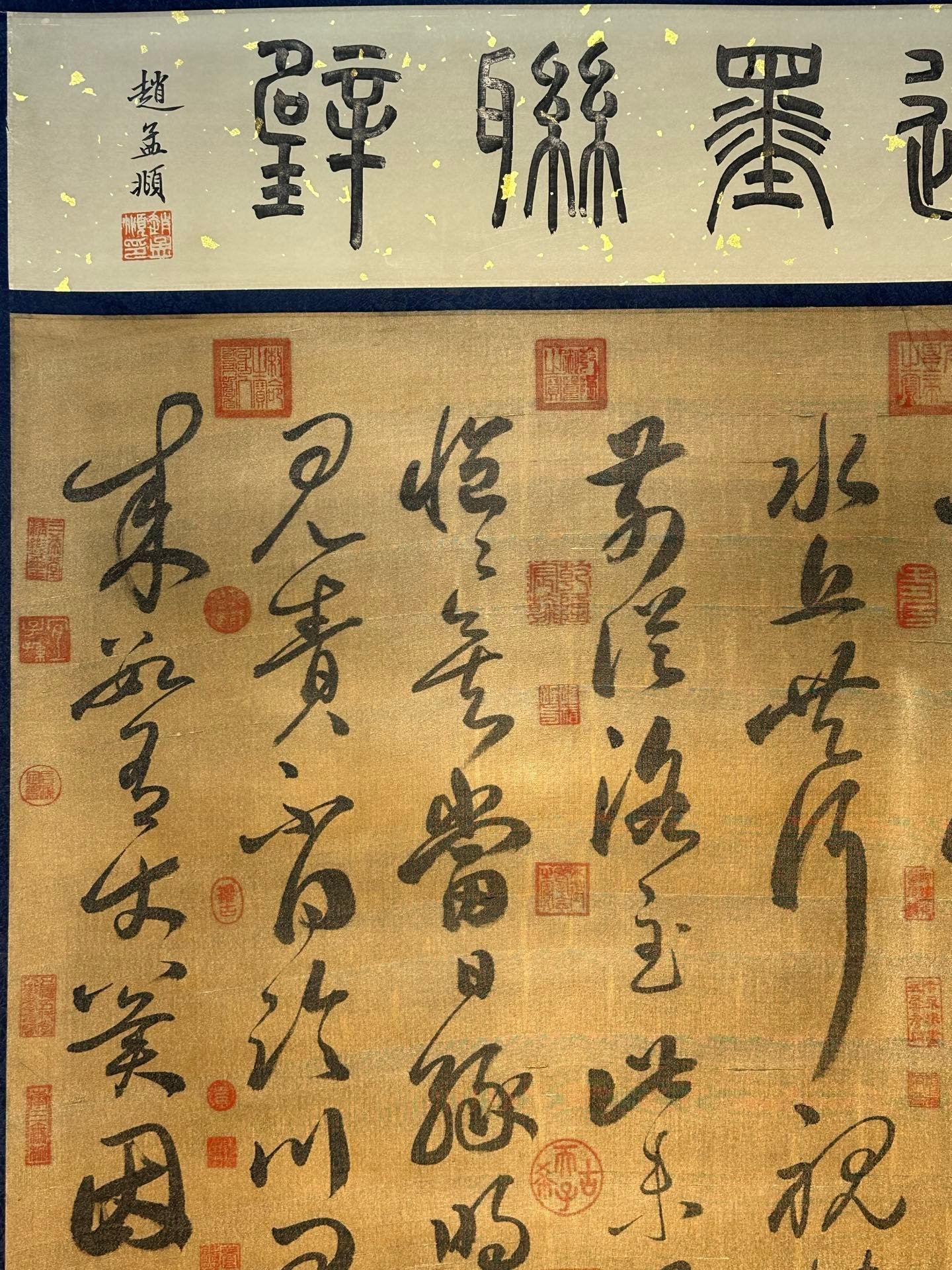 Chinese scroll painting Liu Zongyuan