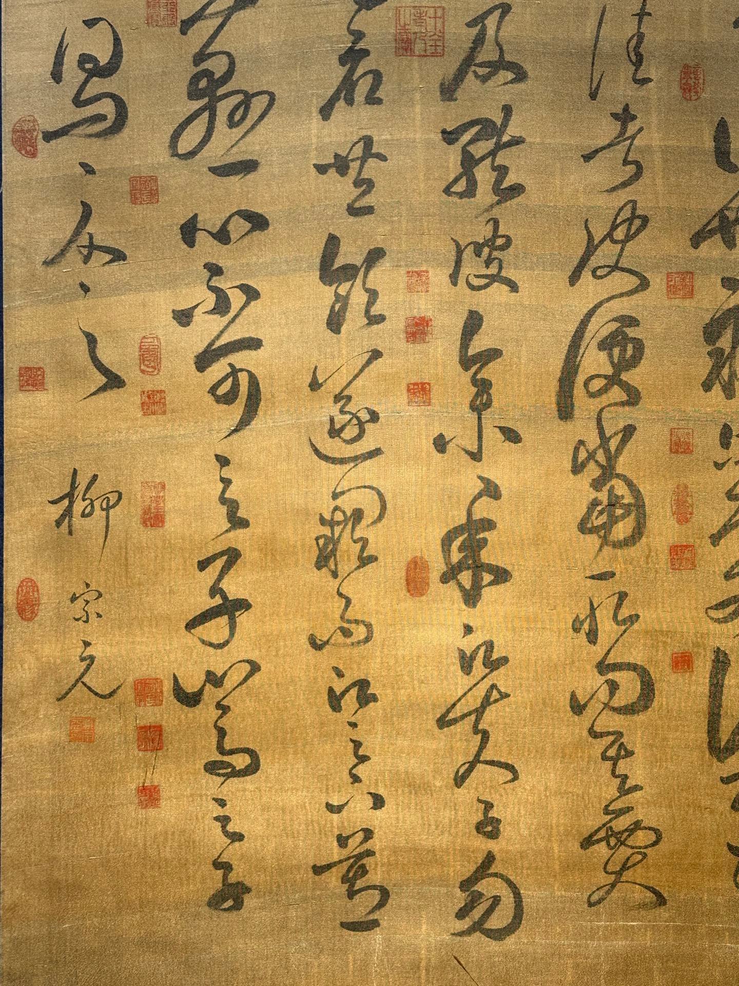 Chinese scroll painting Liu Zongyuan