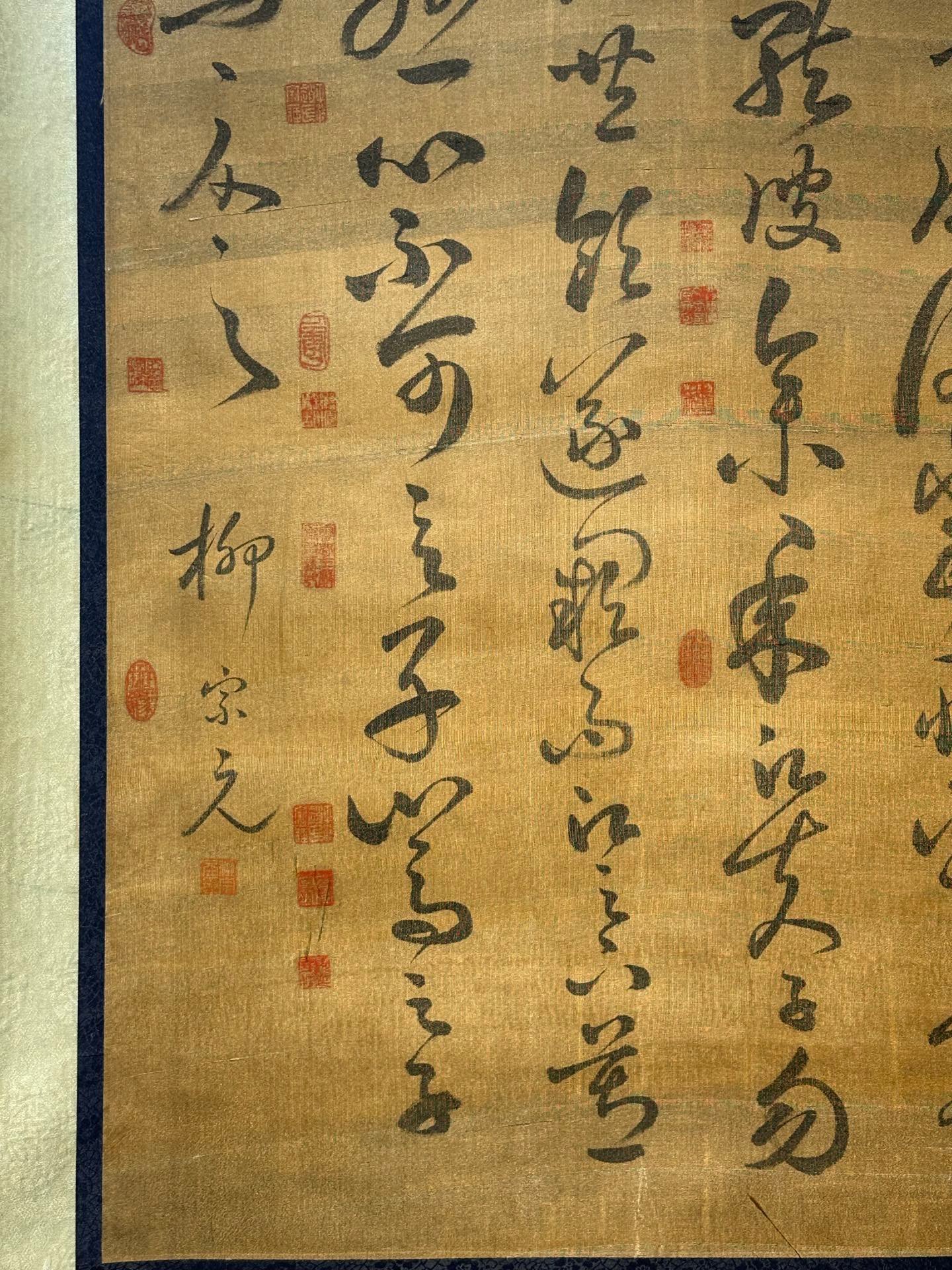 Chinese scroll painting Liu Zongyuan