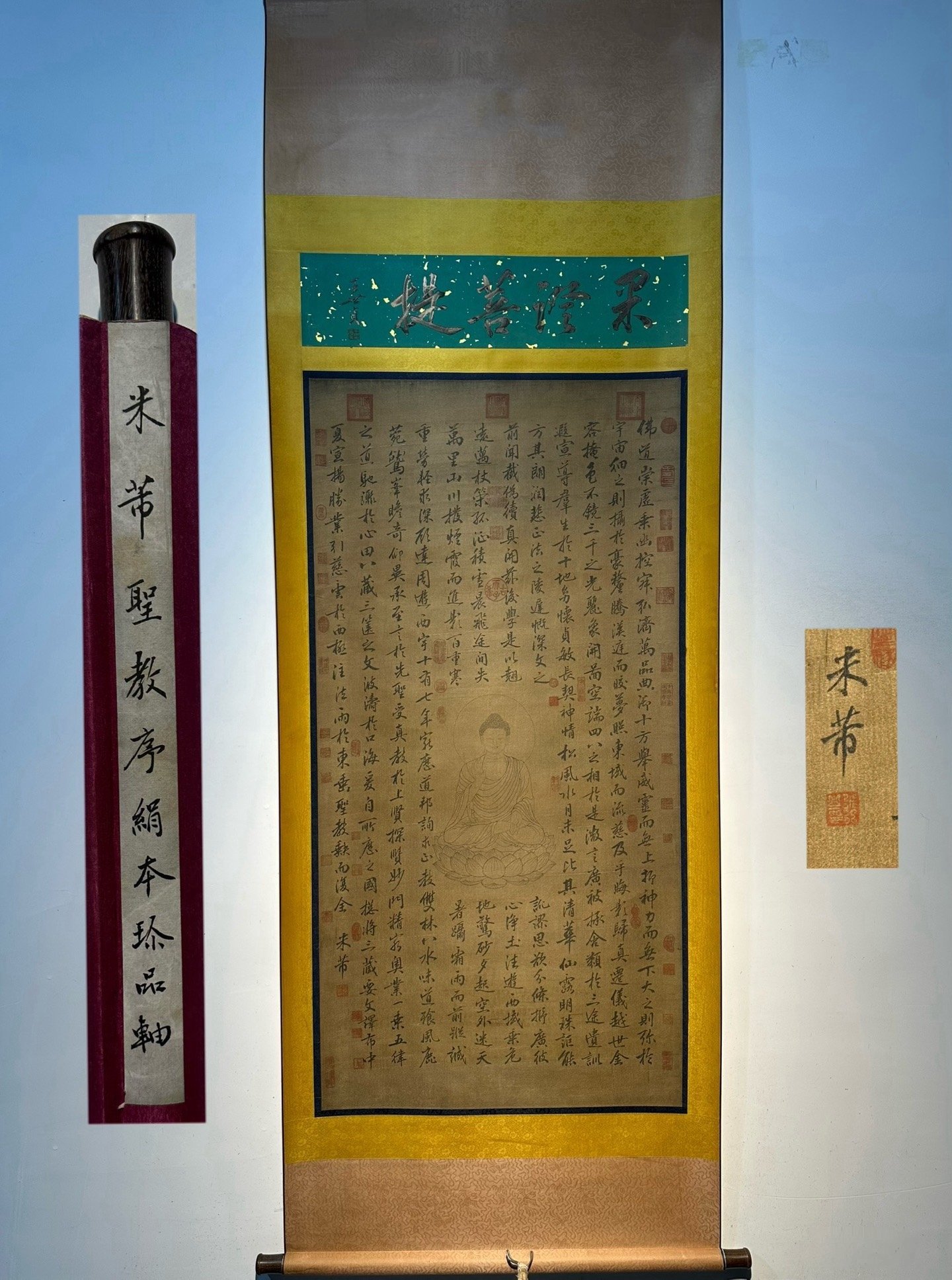 Chinese scroll painting Mi Fu