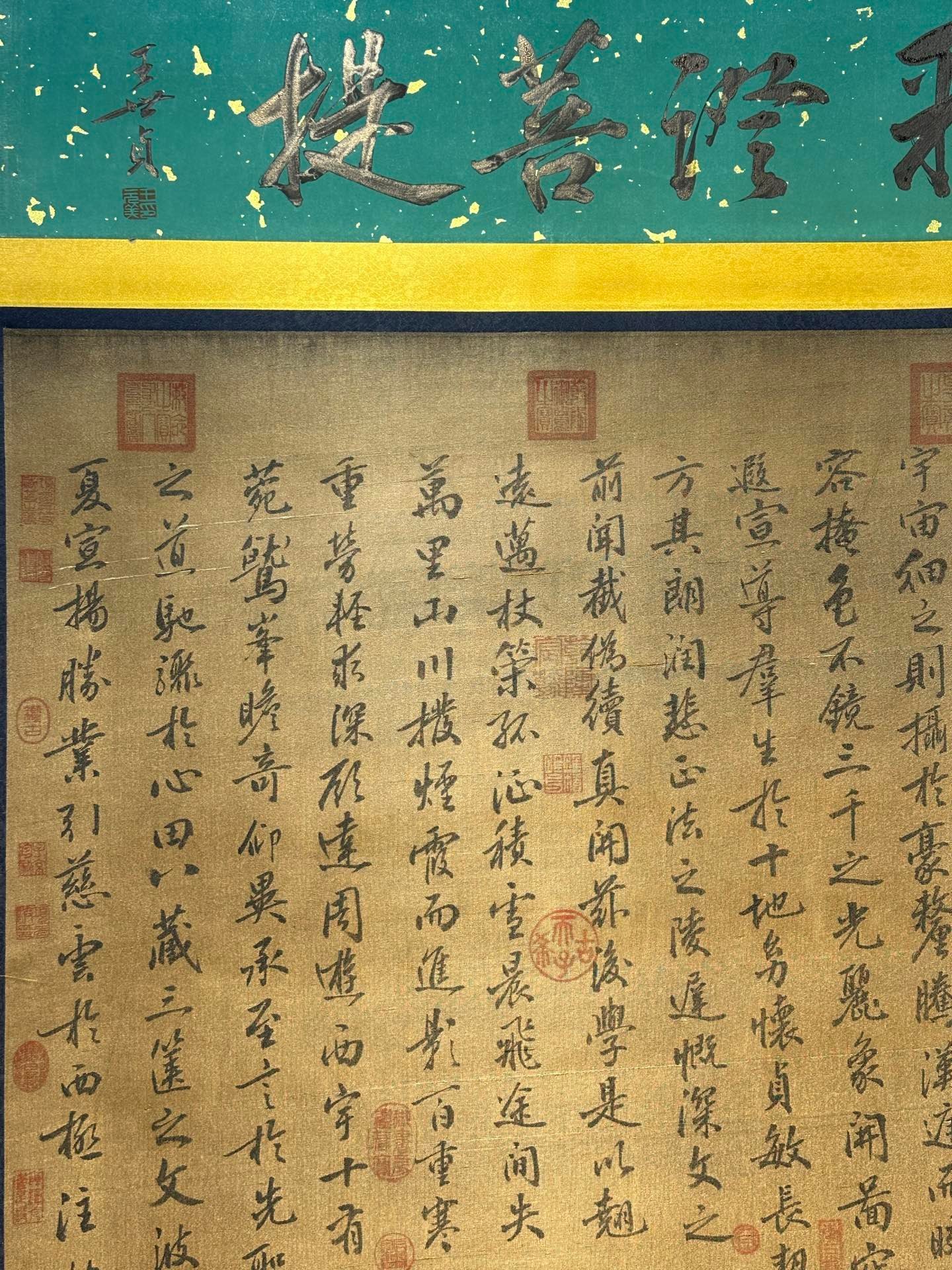 Chinese scroll painting Mi Fu