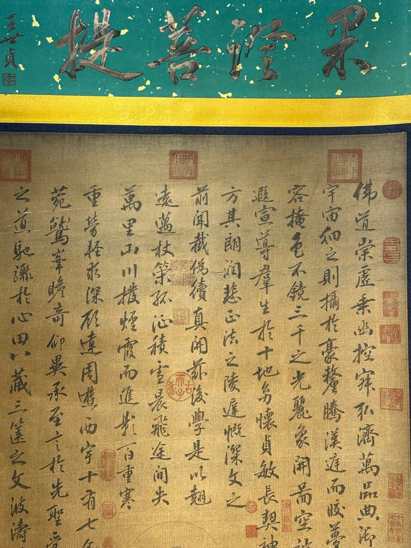 Chinese scroll painting Mi Fu
