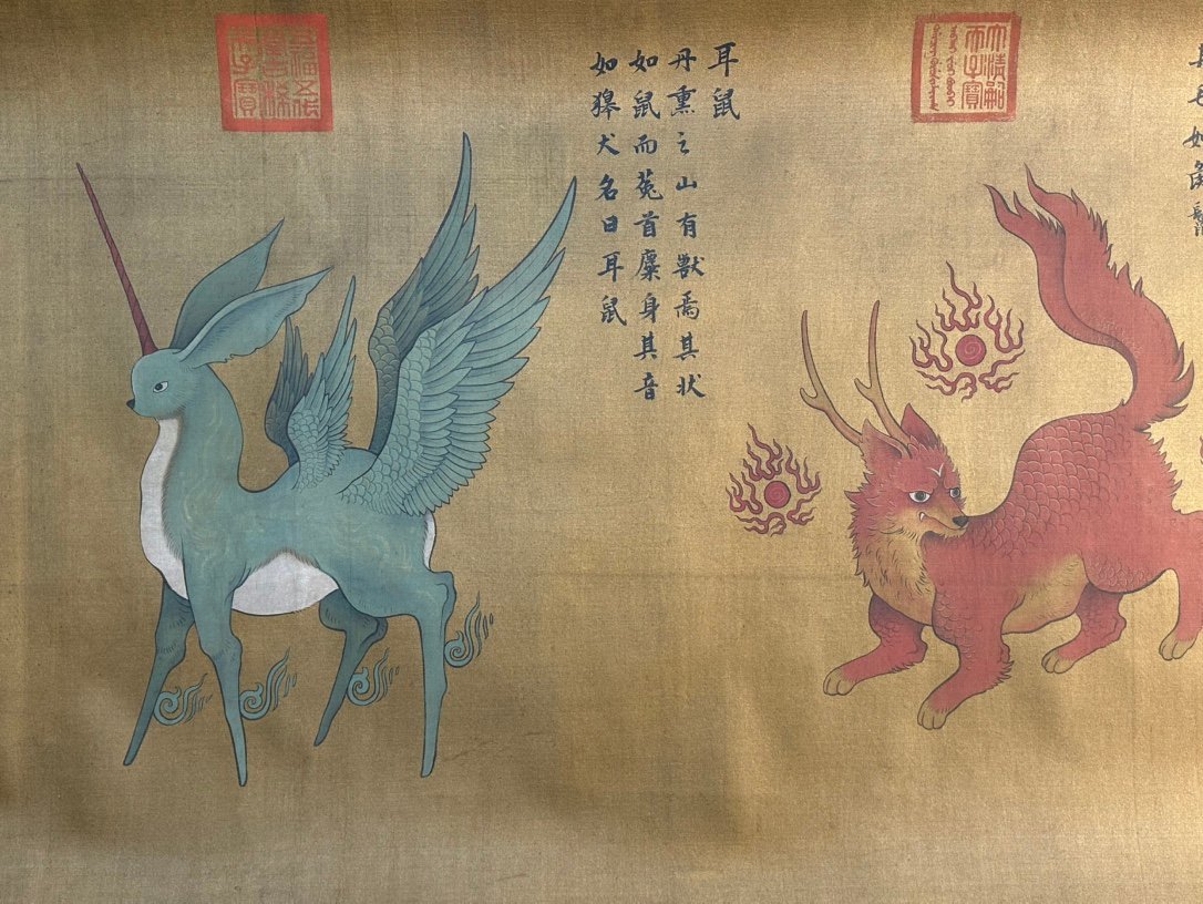 Chinese scroll painting N ü wa