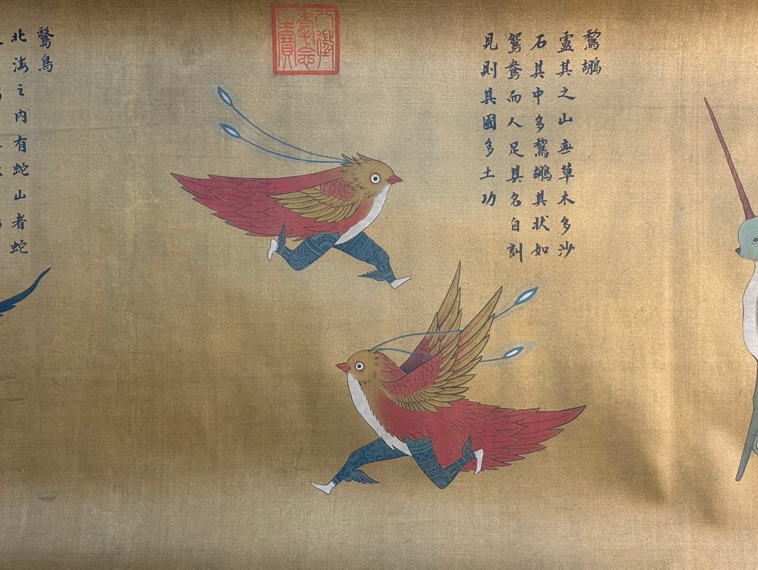 Chinese scroll painting N ü wa