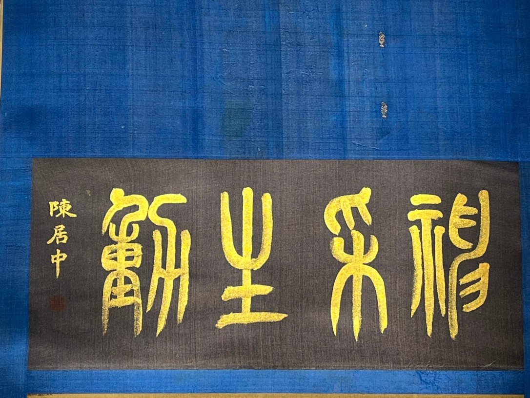 Chinese scroll painting Zhao Yan
