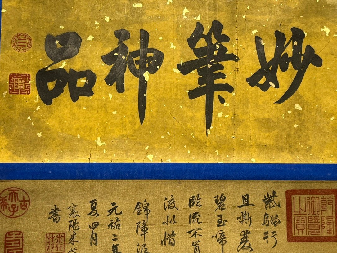 Chinese scroll painting Zhang Xuan