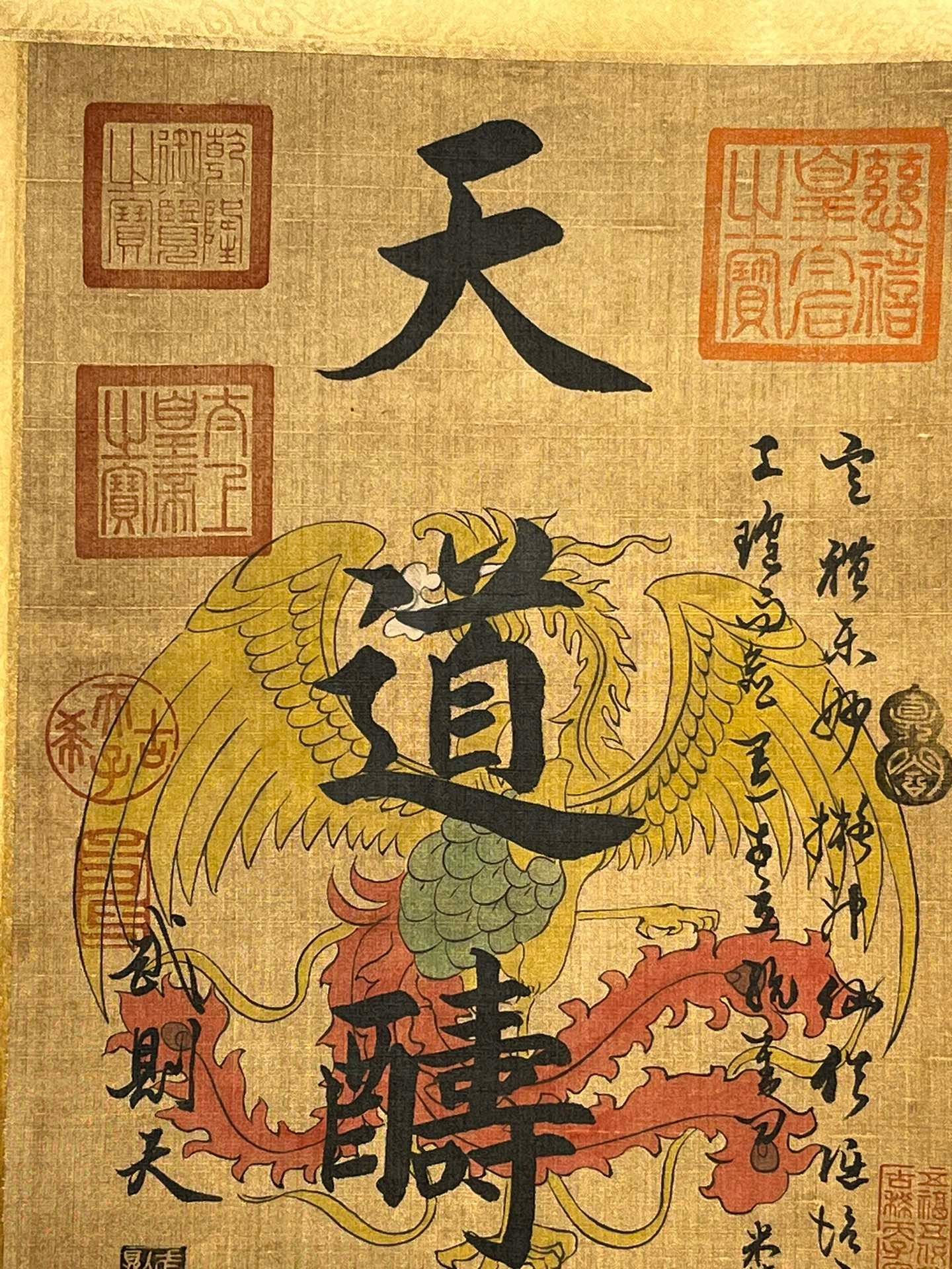 Chinese scroll painting Wu Zetian
