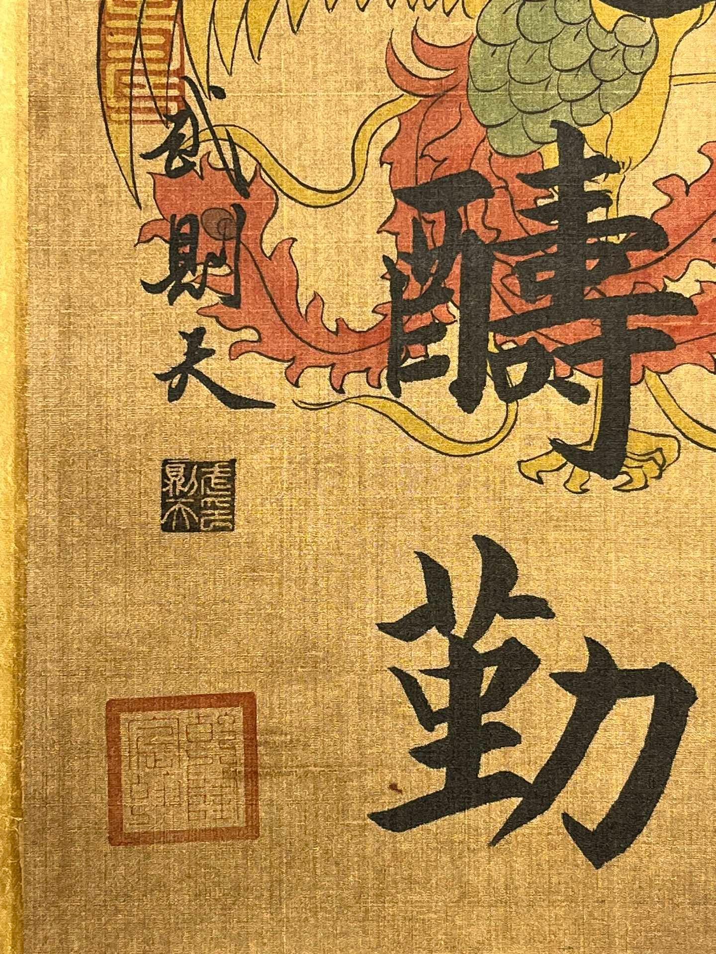 Chinese scroll painting Wu Zetian
