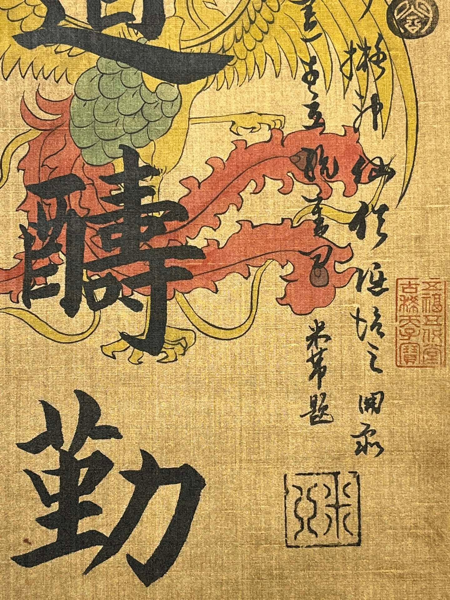 Chinese scroll painting Wu Zetian