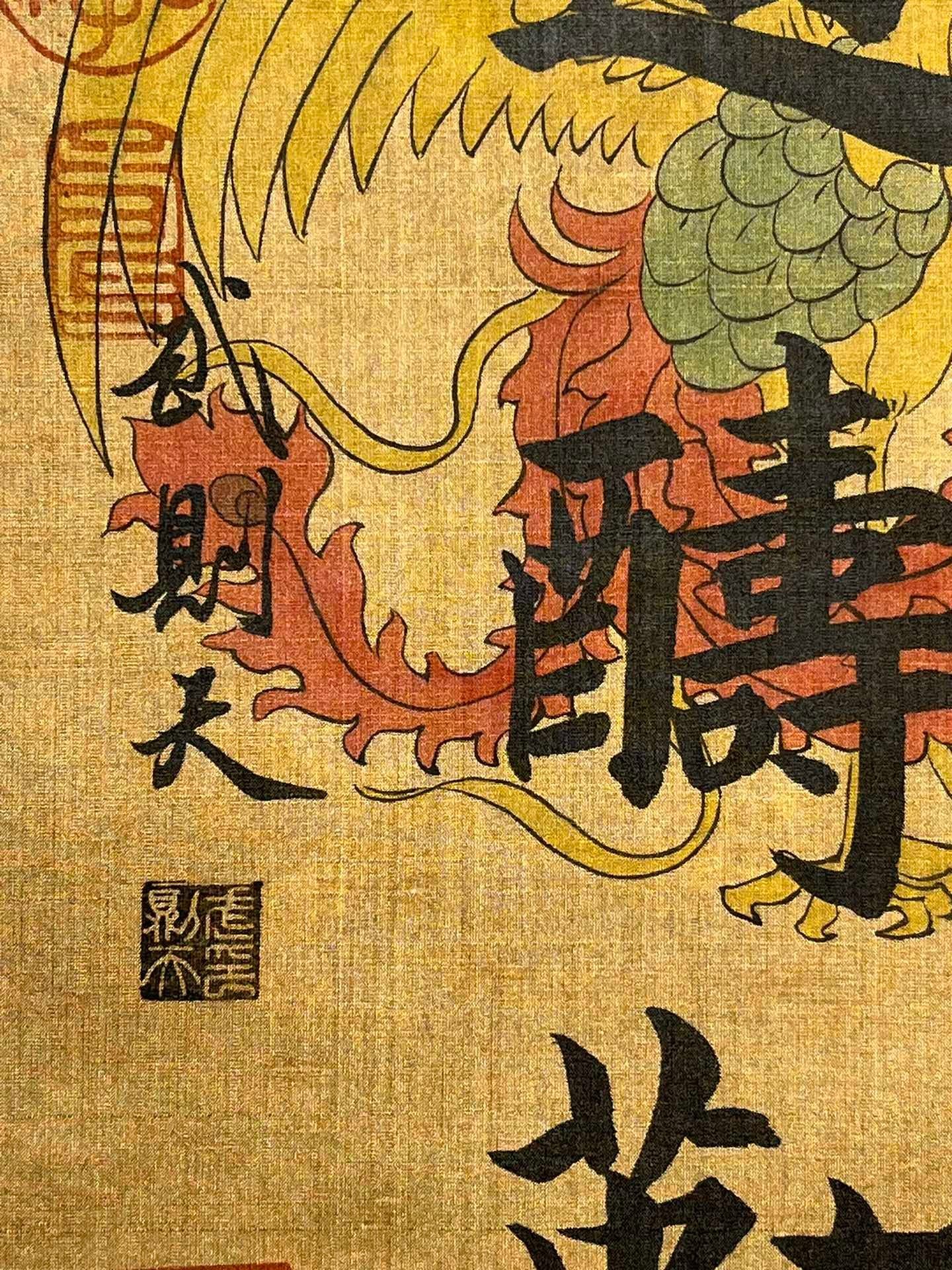 Chinese scroll painting Wu Zetian