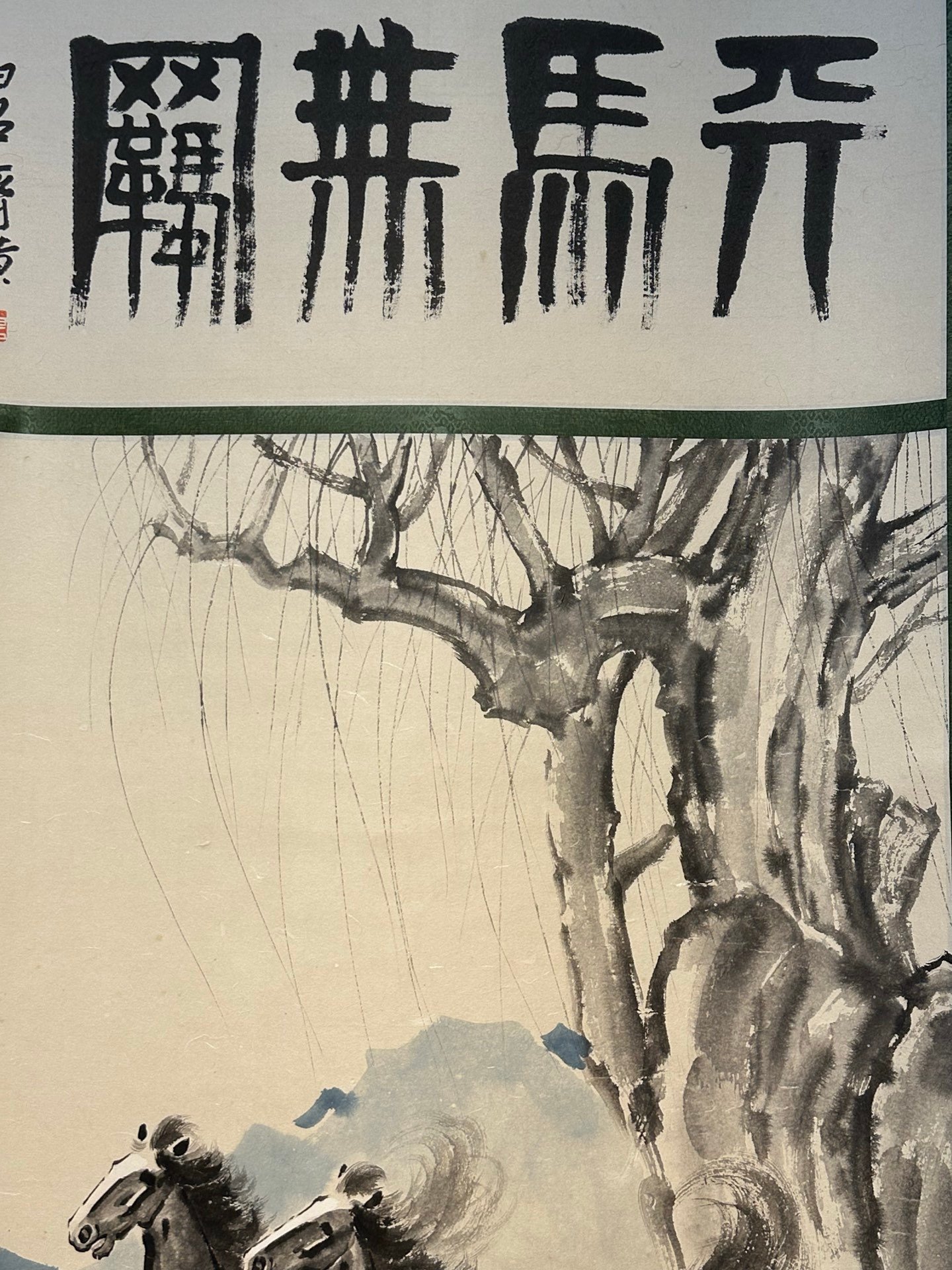Chinese scroll painting Xu Beihong