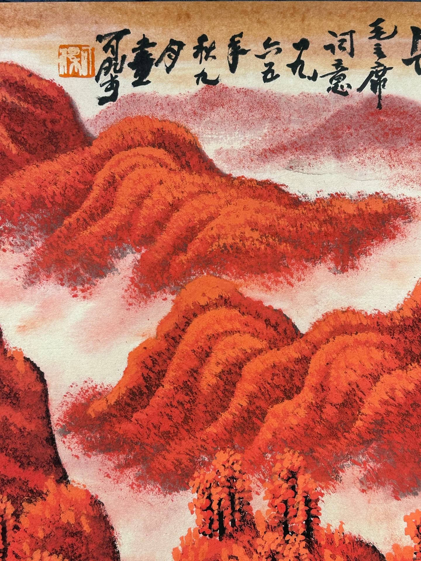 Chinese scroll painting Li Keran