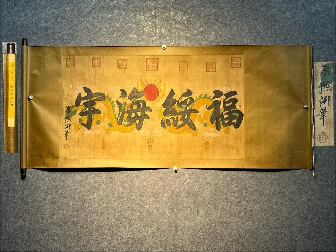 Chinese scroll painting Kangxi