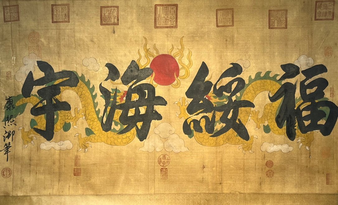 Chinese scroll painting Kangxi
