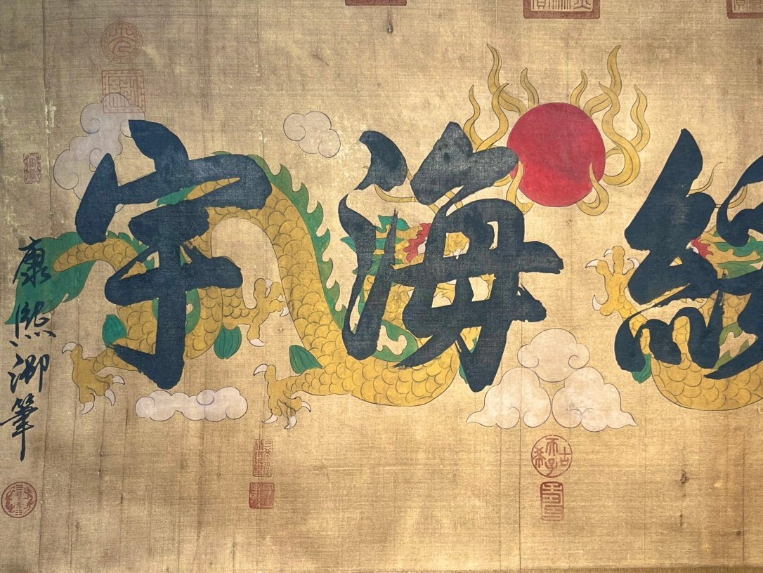 Chinese scroll painting Kangxi