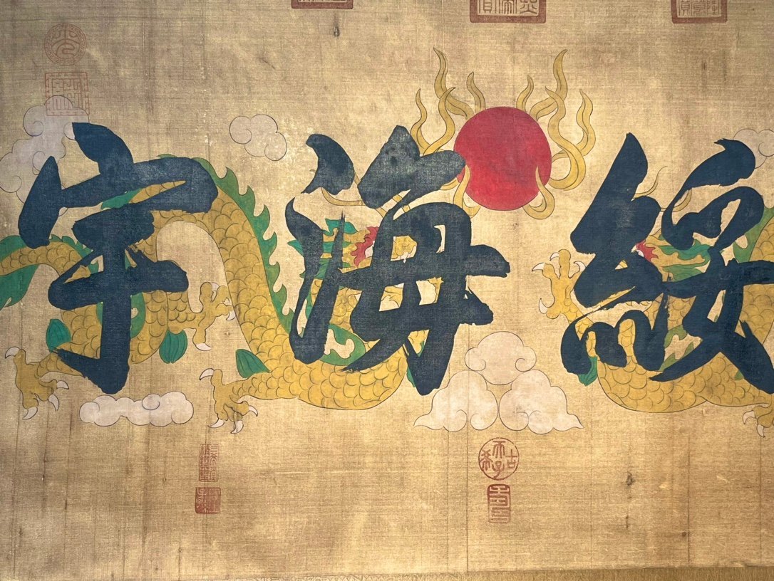 Chinese scroll painting Kangxi