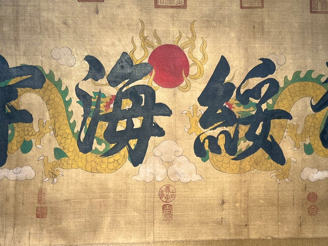 Chinese scroll painting Kangxi