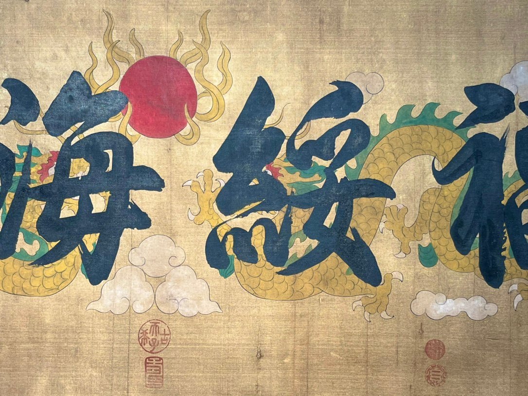 Chinese scroll painting Kangxi
