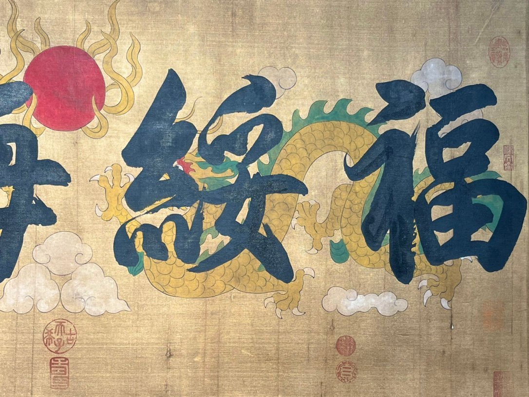 Chinese scroll painting Kangxi