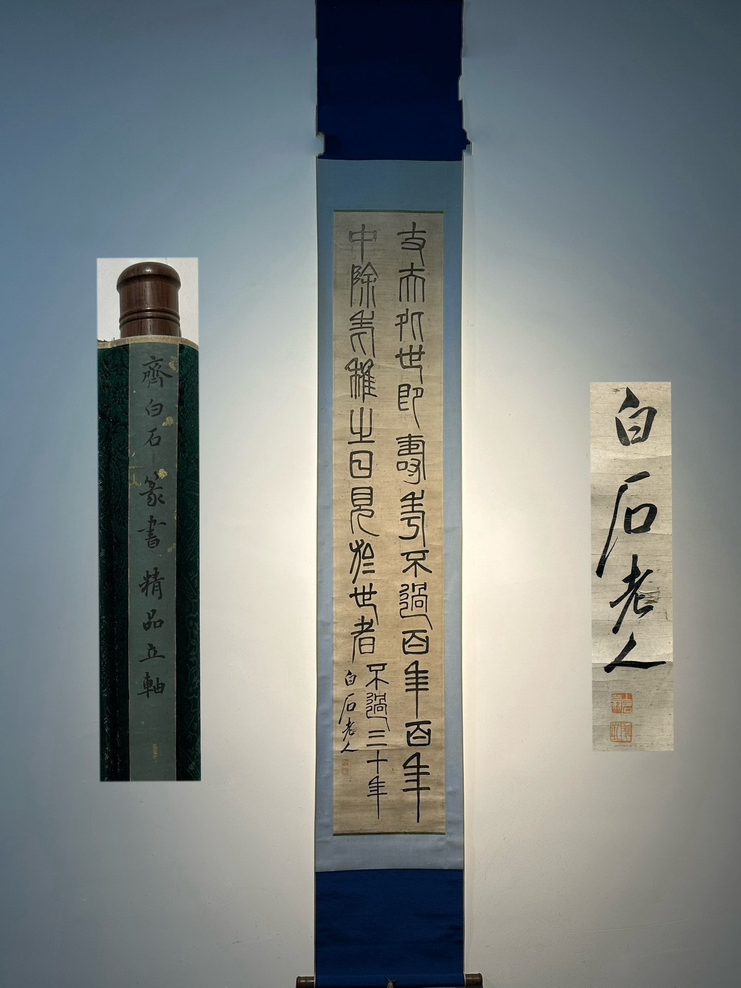 Chinese scroll painting Qi Baishi