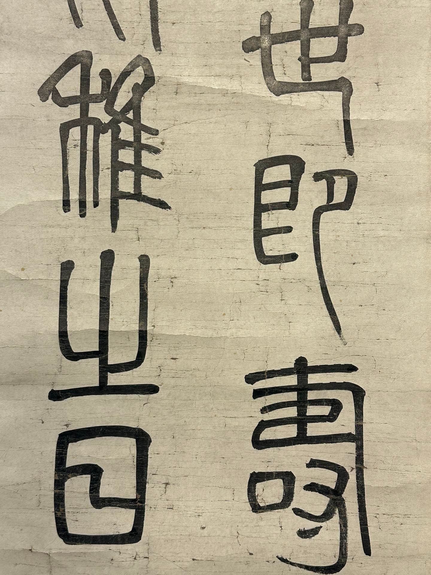 Chinese scroll painting Qi Baishi