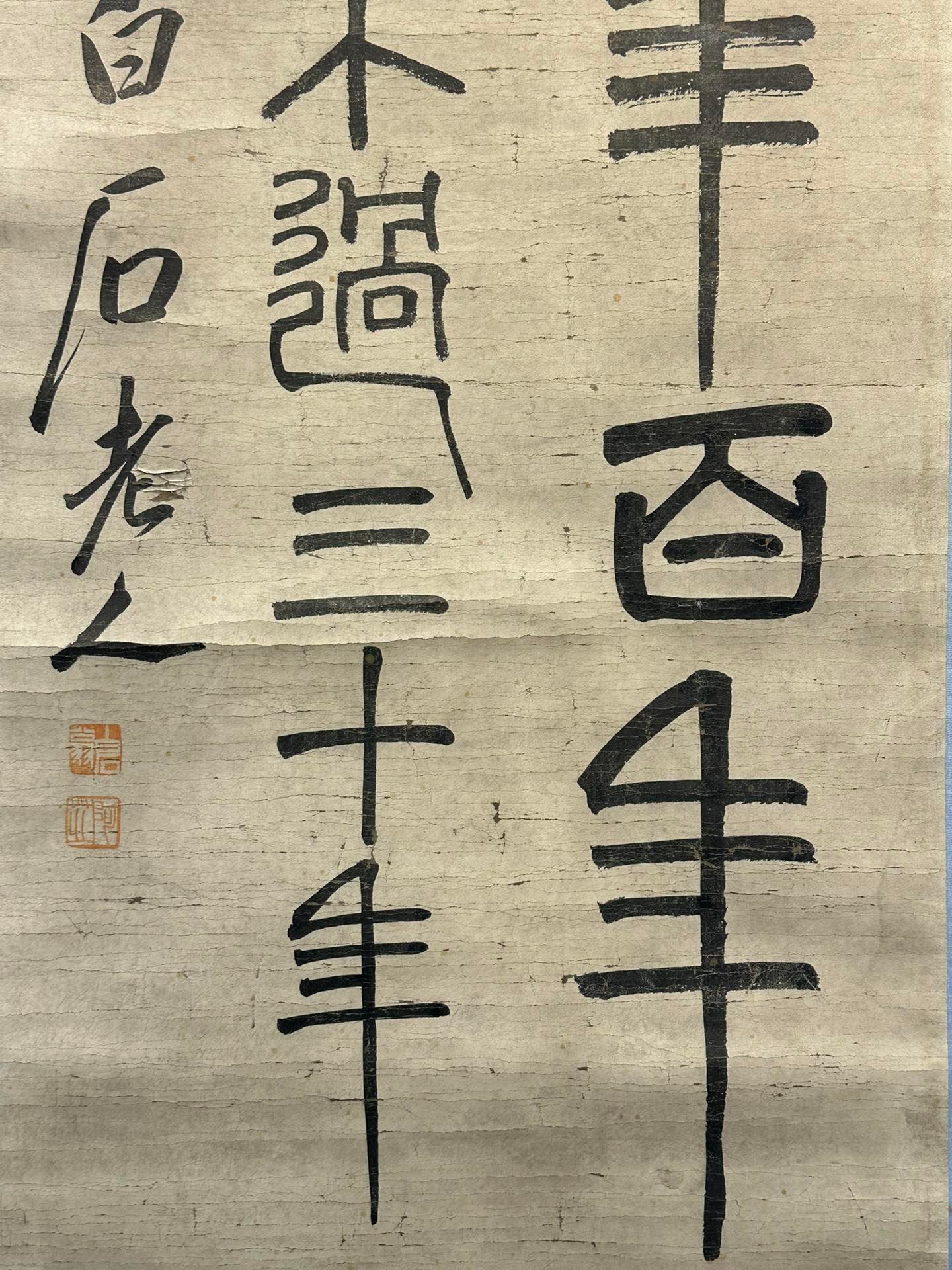 Chinese scroll painting Qi Baishi