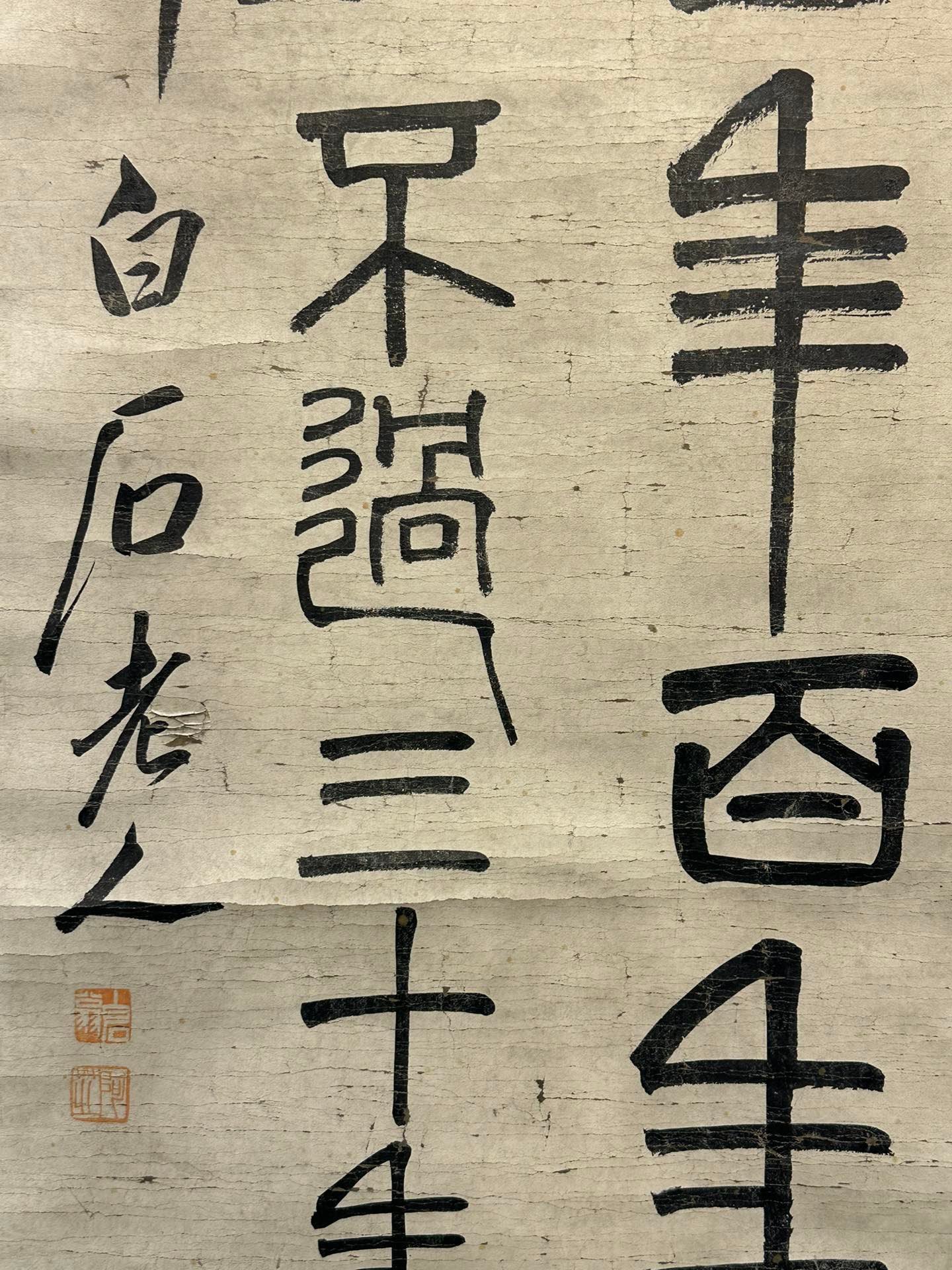 Chinese scroll painting Qi Baishi