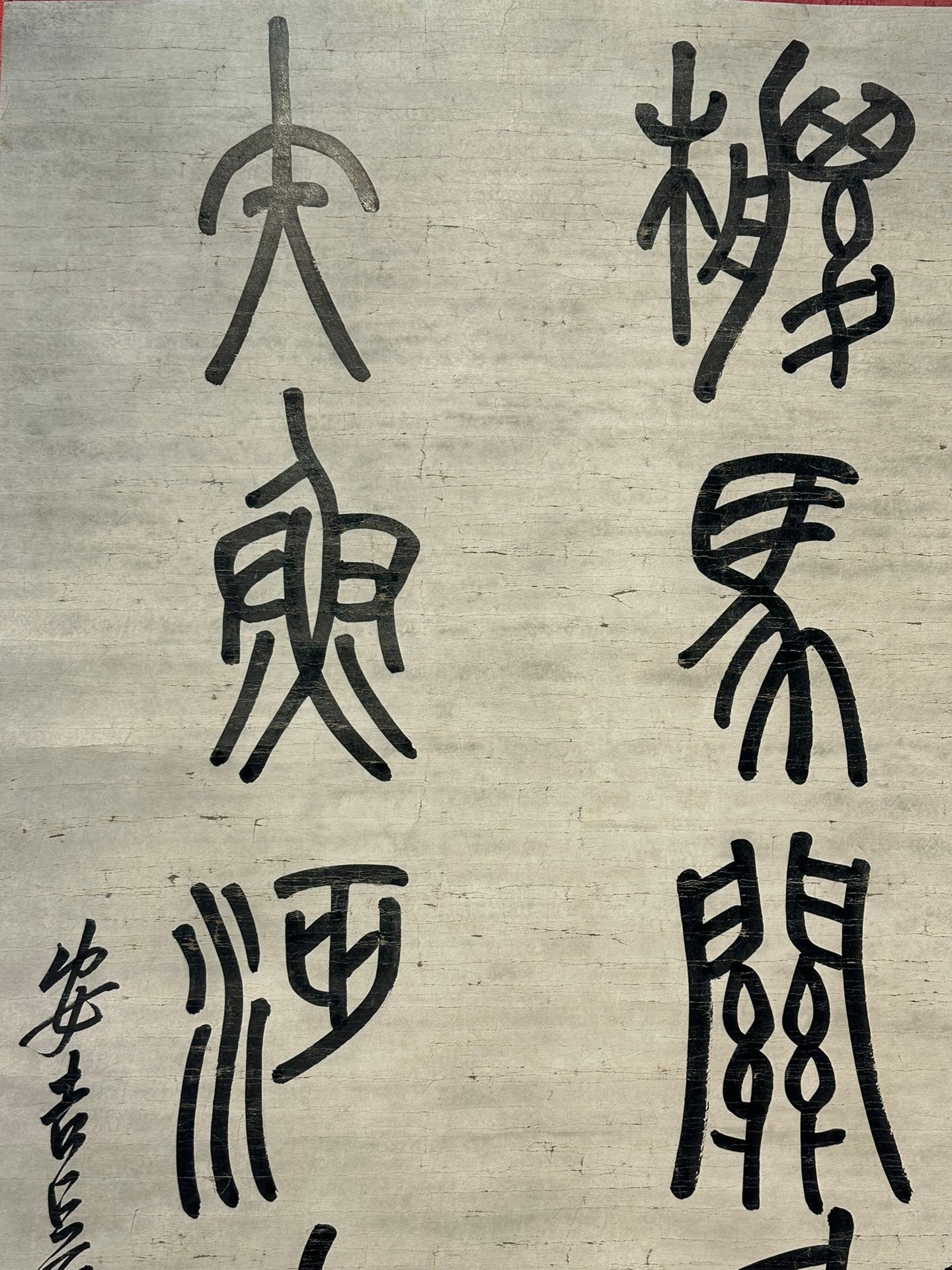 Chinese scroll painting Wu Changshuo