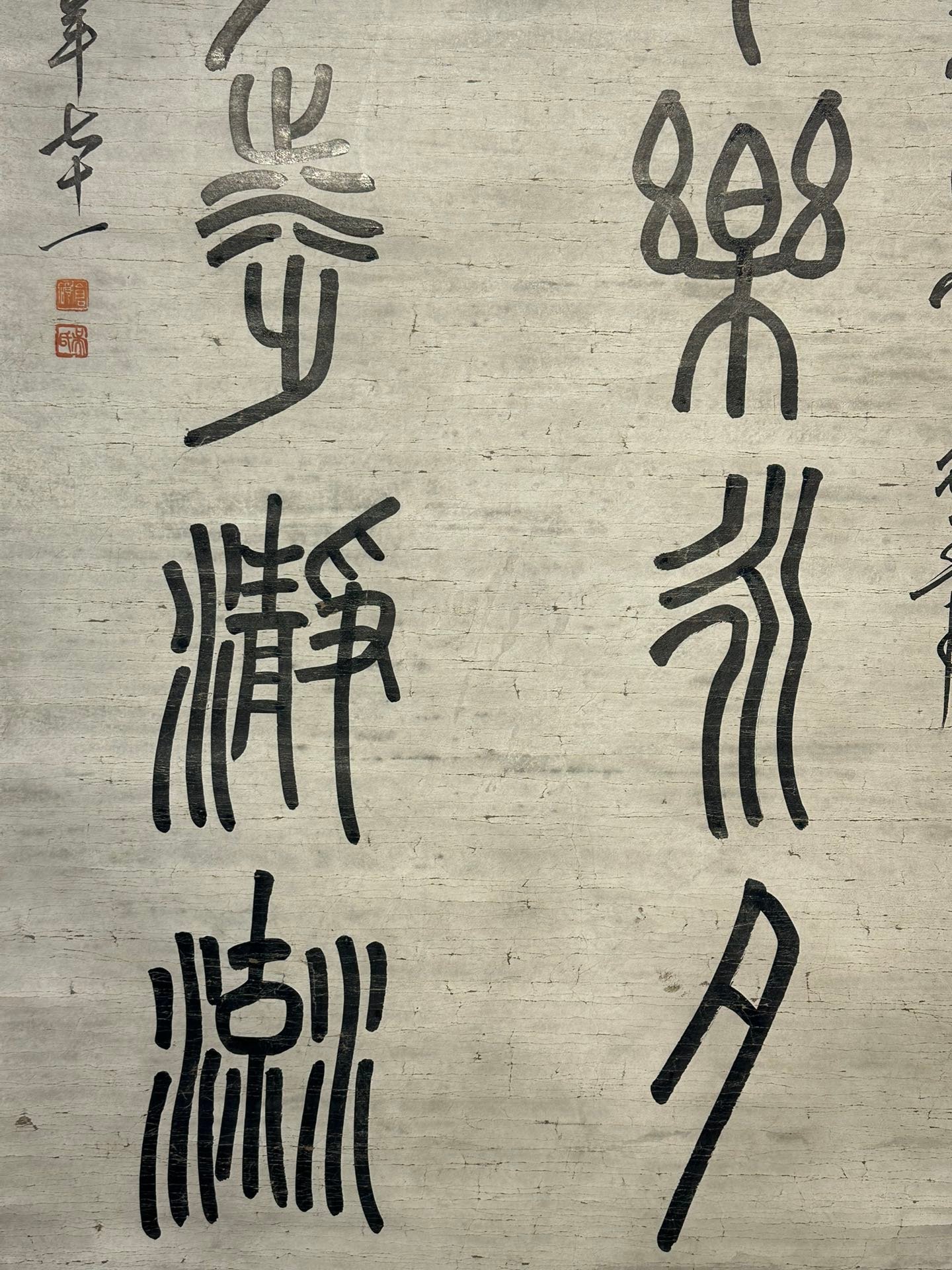 Chinese scroll painting Wu Changshuo