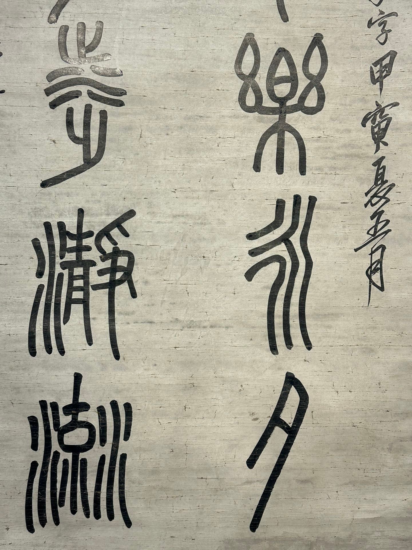 Chinese scroll painting Wu Changshuo