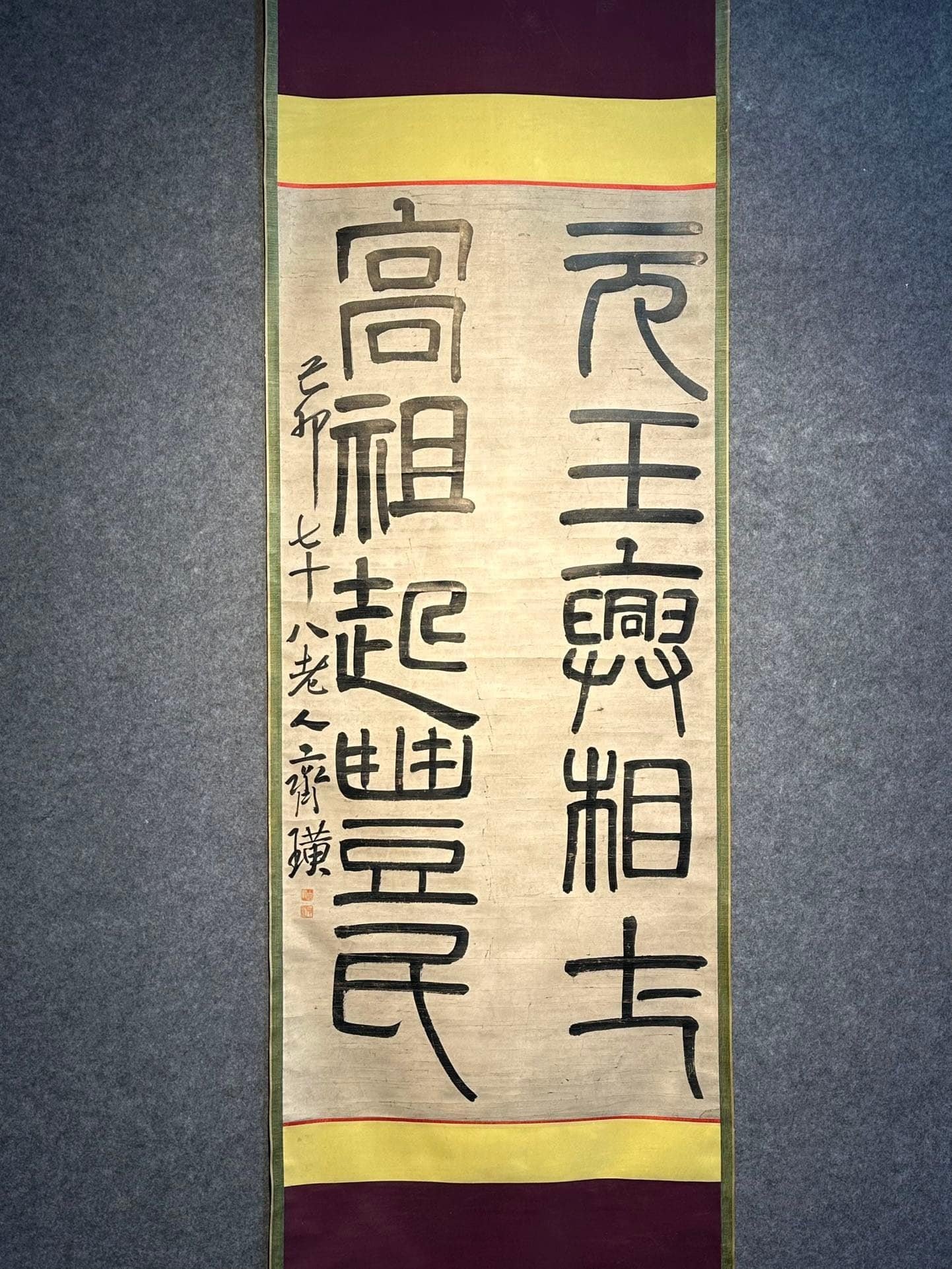 Chinese scroll painting Qi Baishi