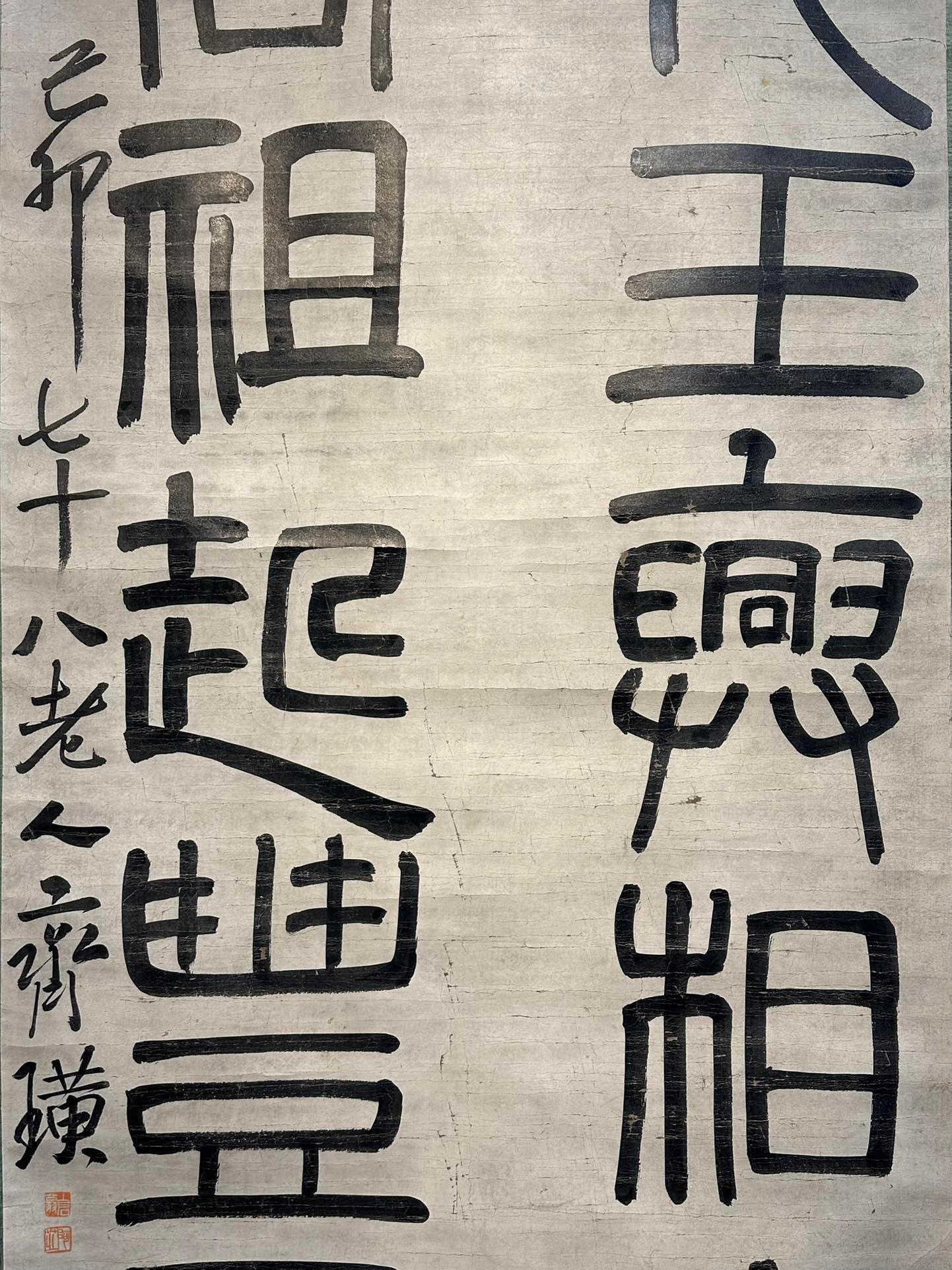 Chinese scroll painting Qi Baishi