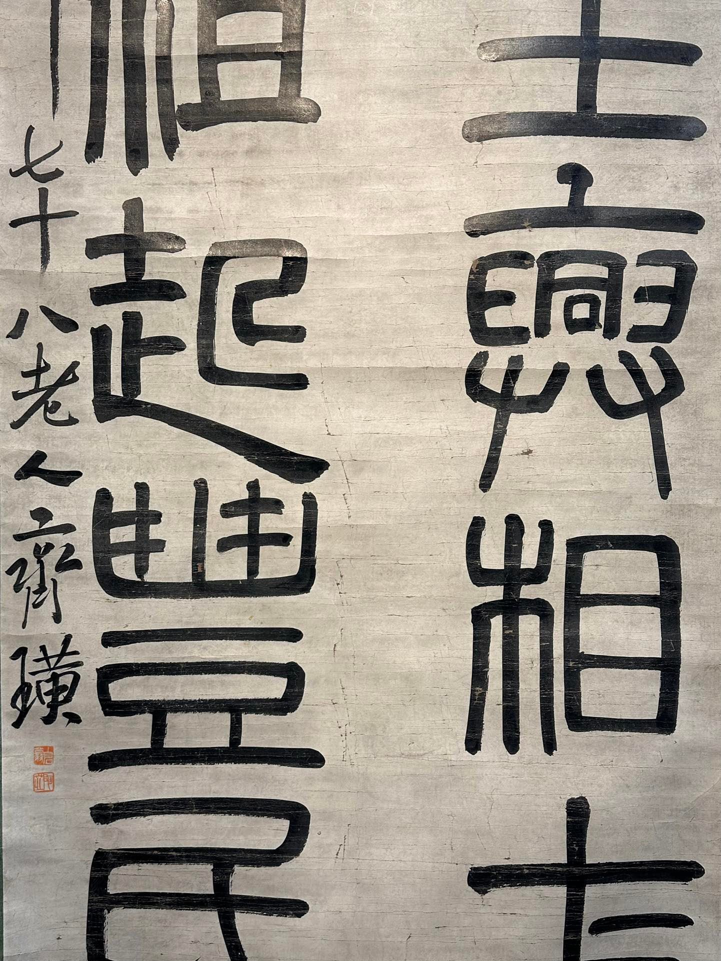 Chinese scroll painting Qi Baishi