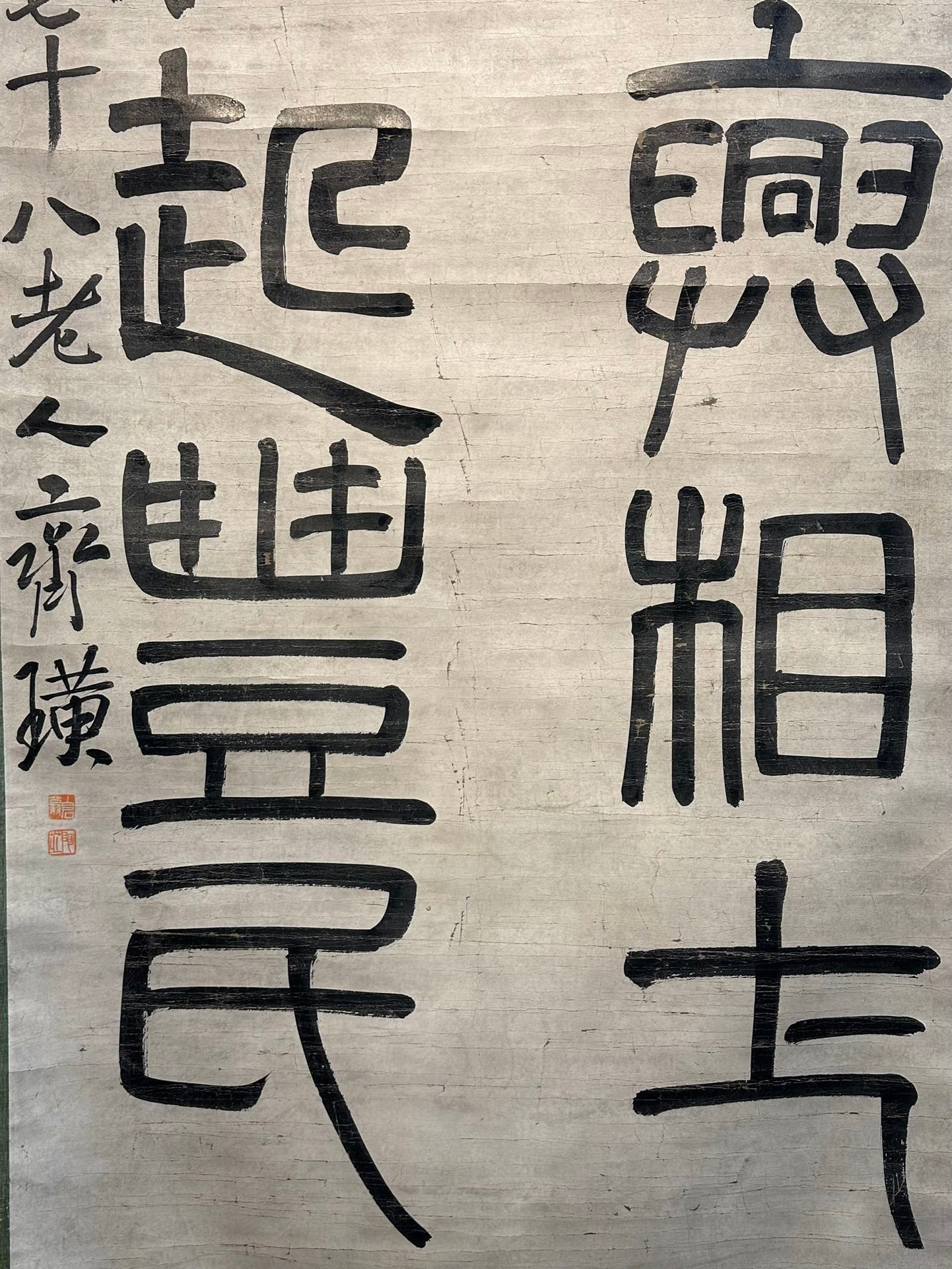 Chinese scroll painting Qi Baishi