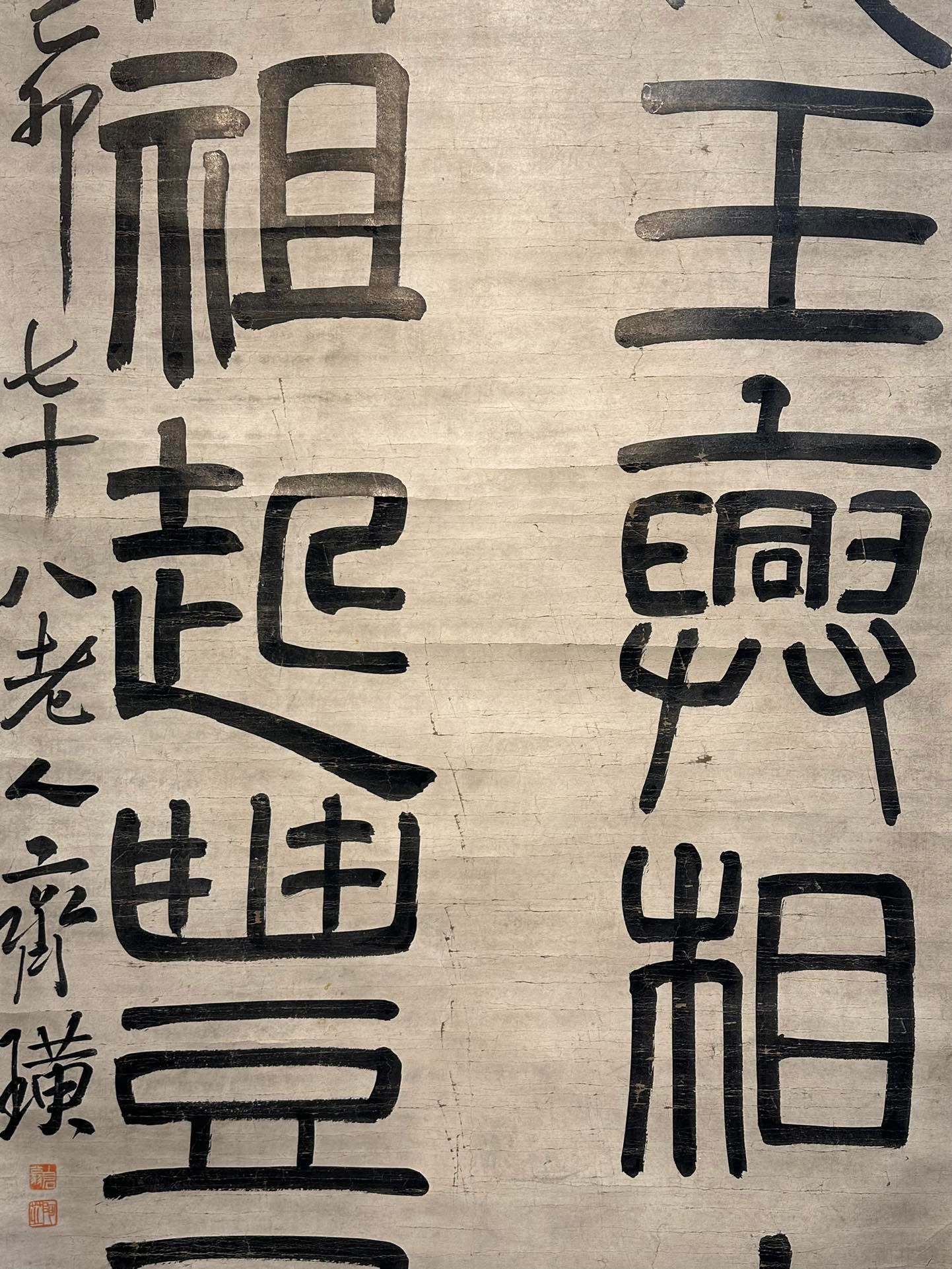 Chinese scroll painting Qi Baishi