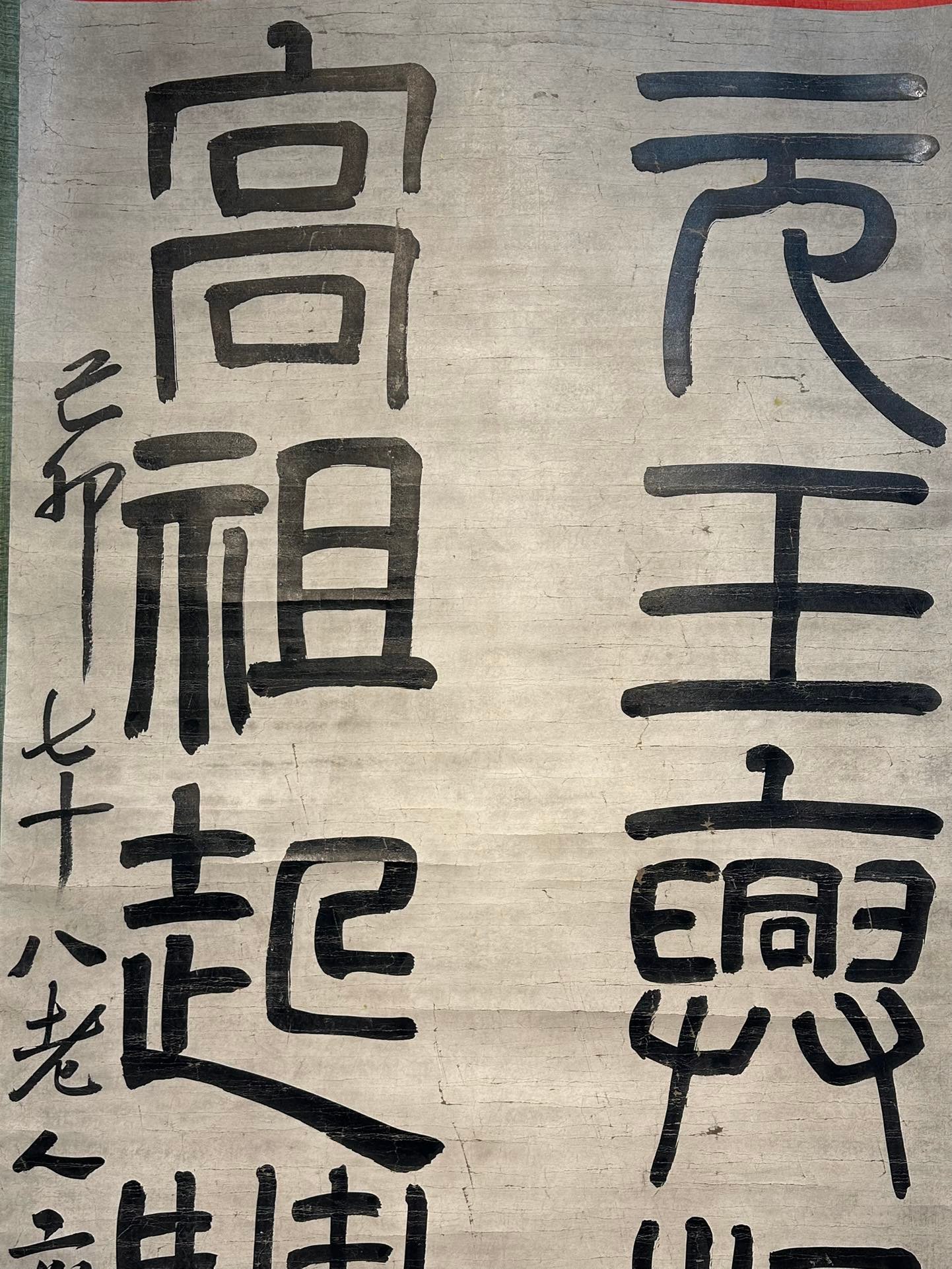 Chinese scroll painting Qi Baishi