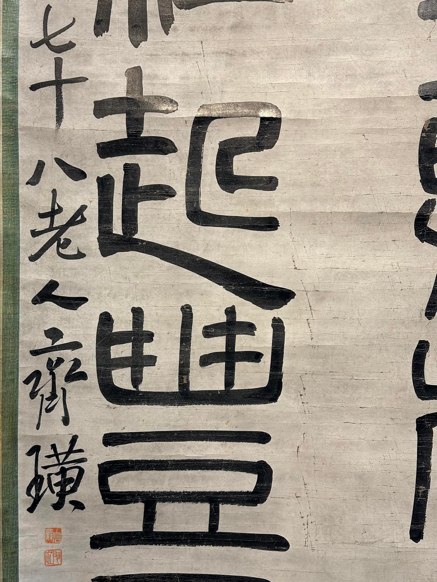 Chinese scroll painting Qi Baishi