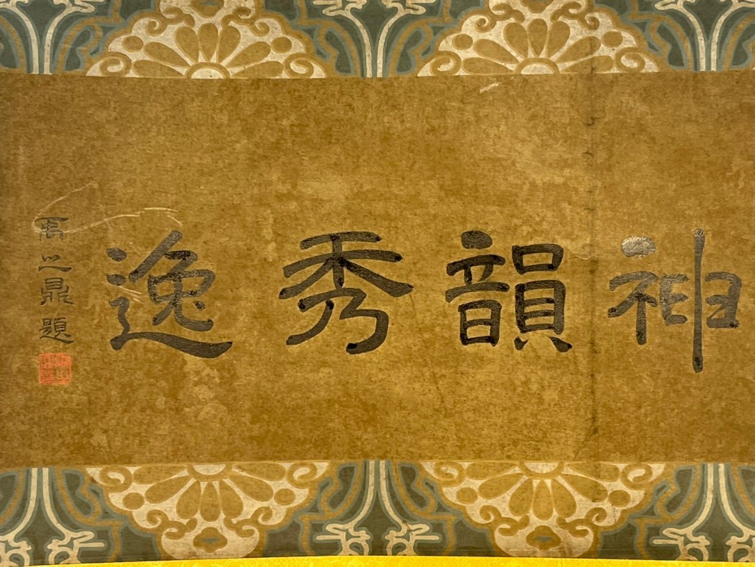 Chinese scroll painting Li Sixun