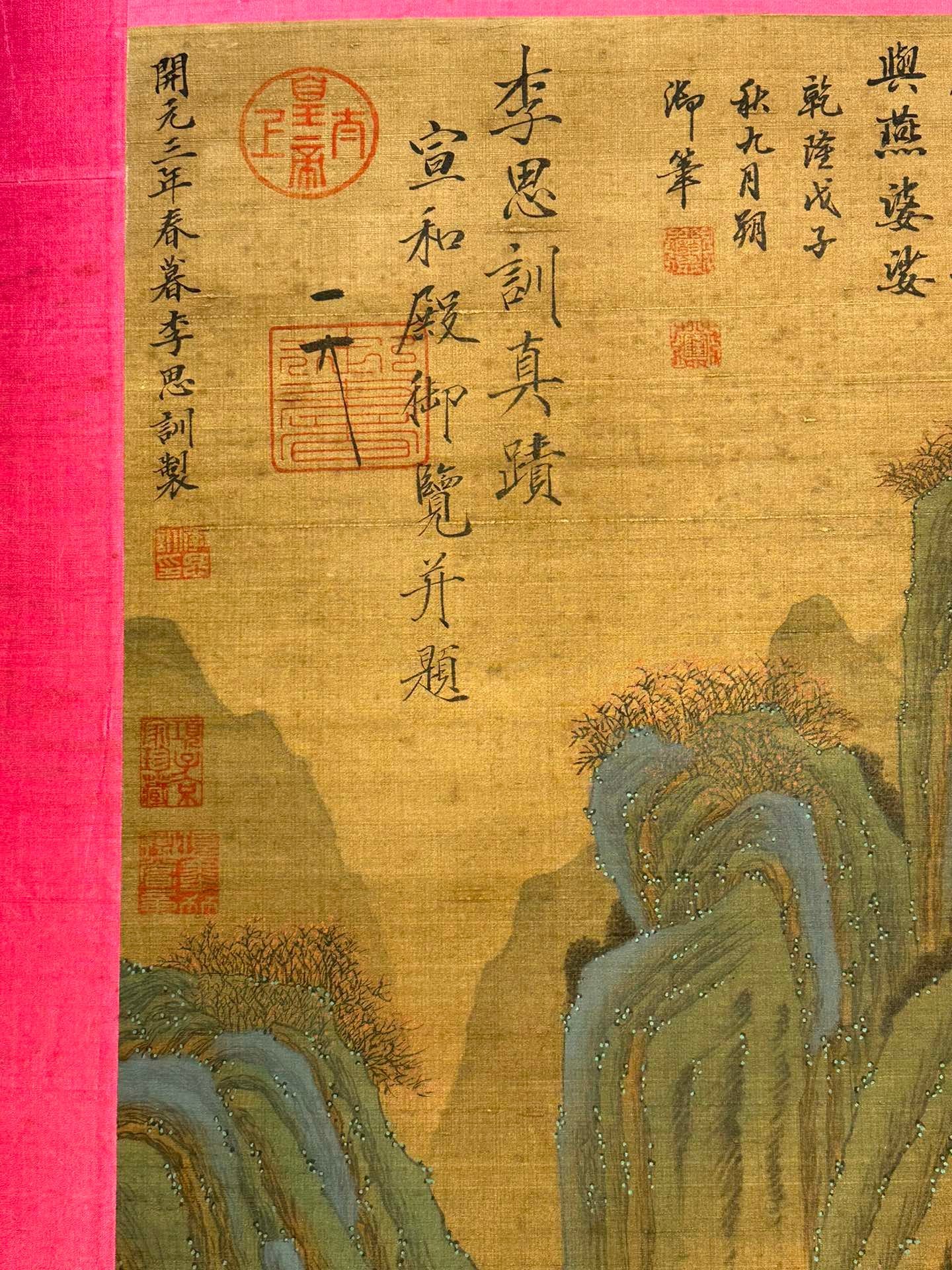 Chinese scroll painting Li Sixun