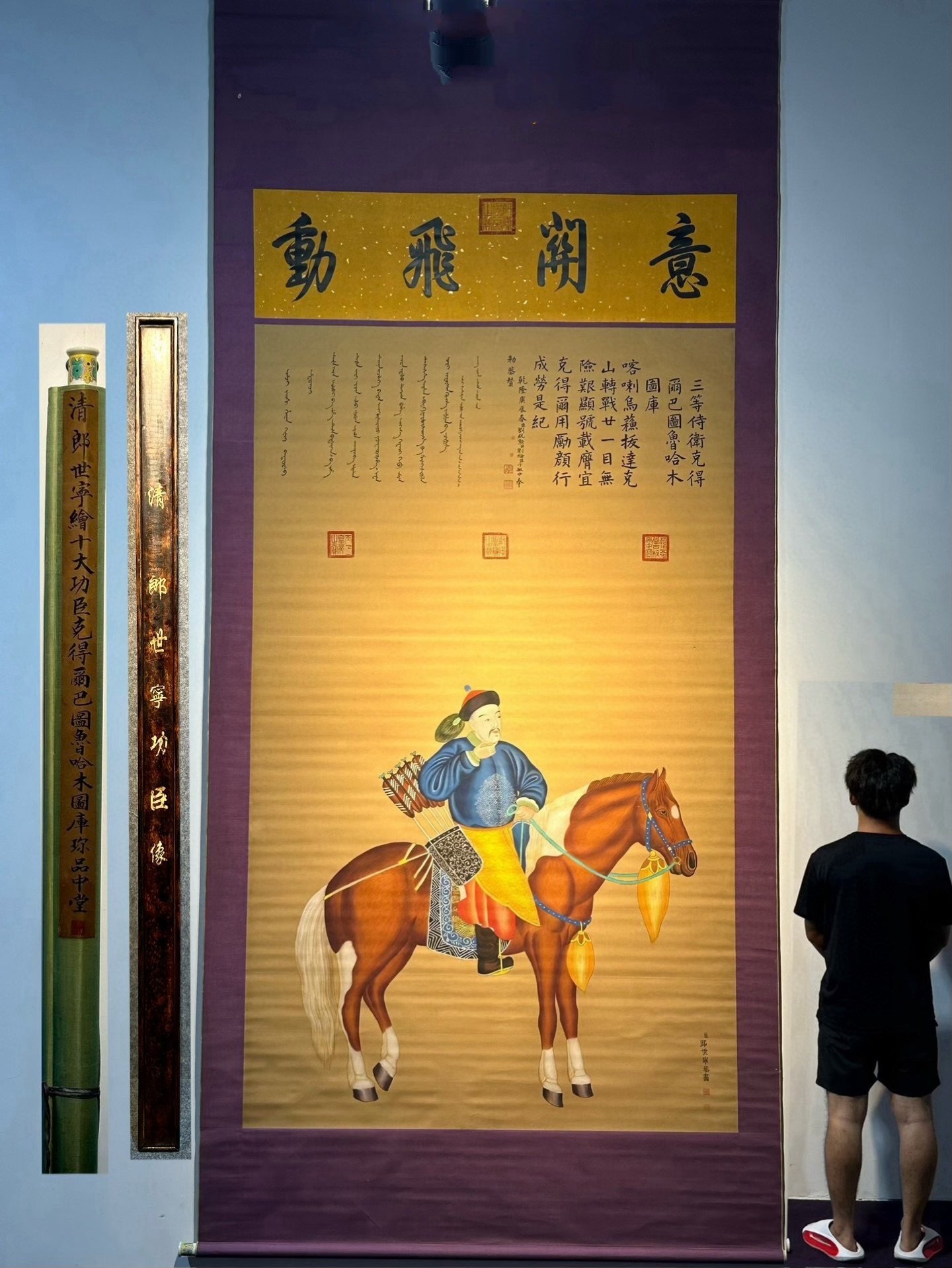 Chinese scroll painting Giuseppe