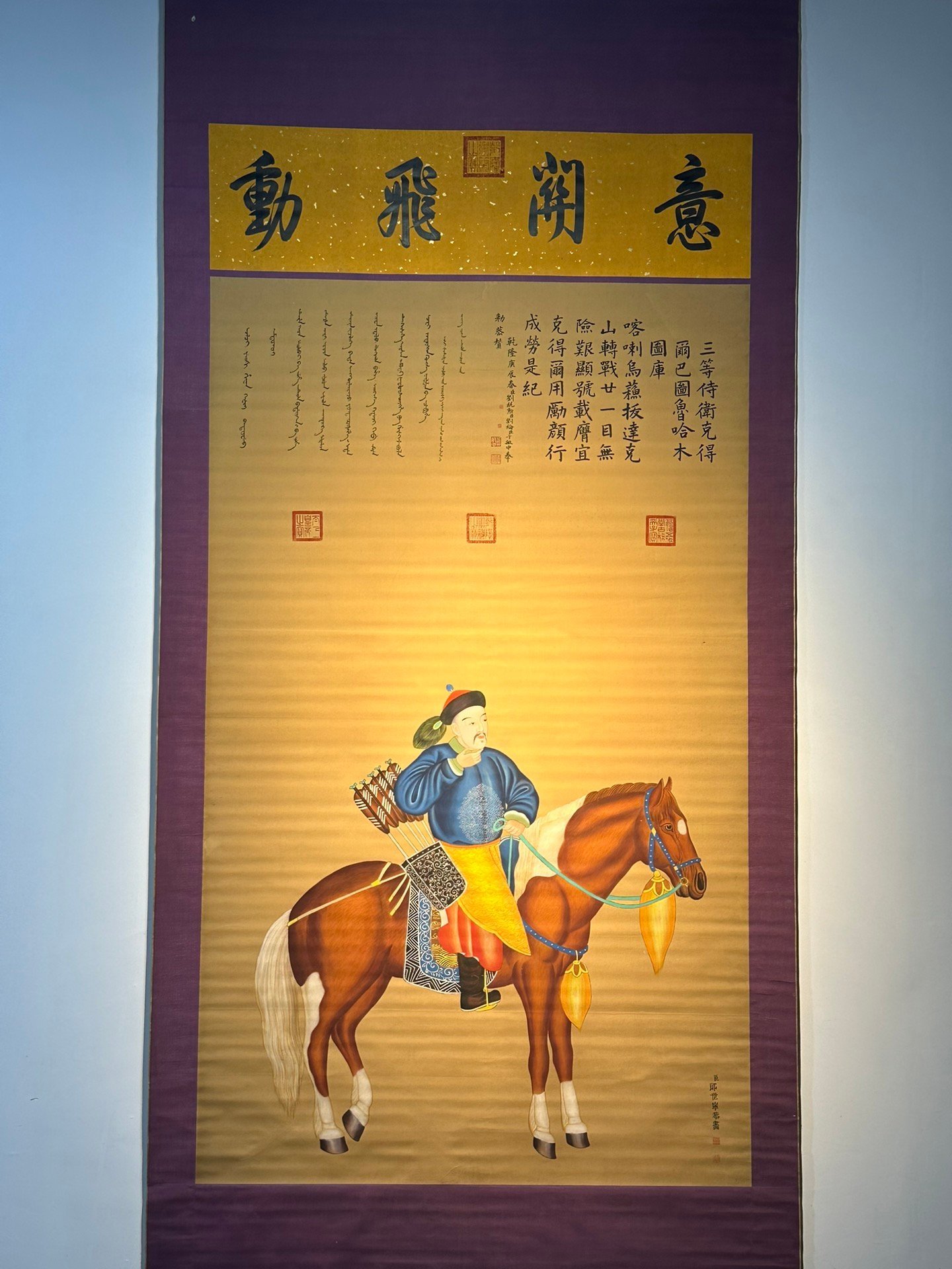 Chinese scroll painting Giuseppe