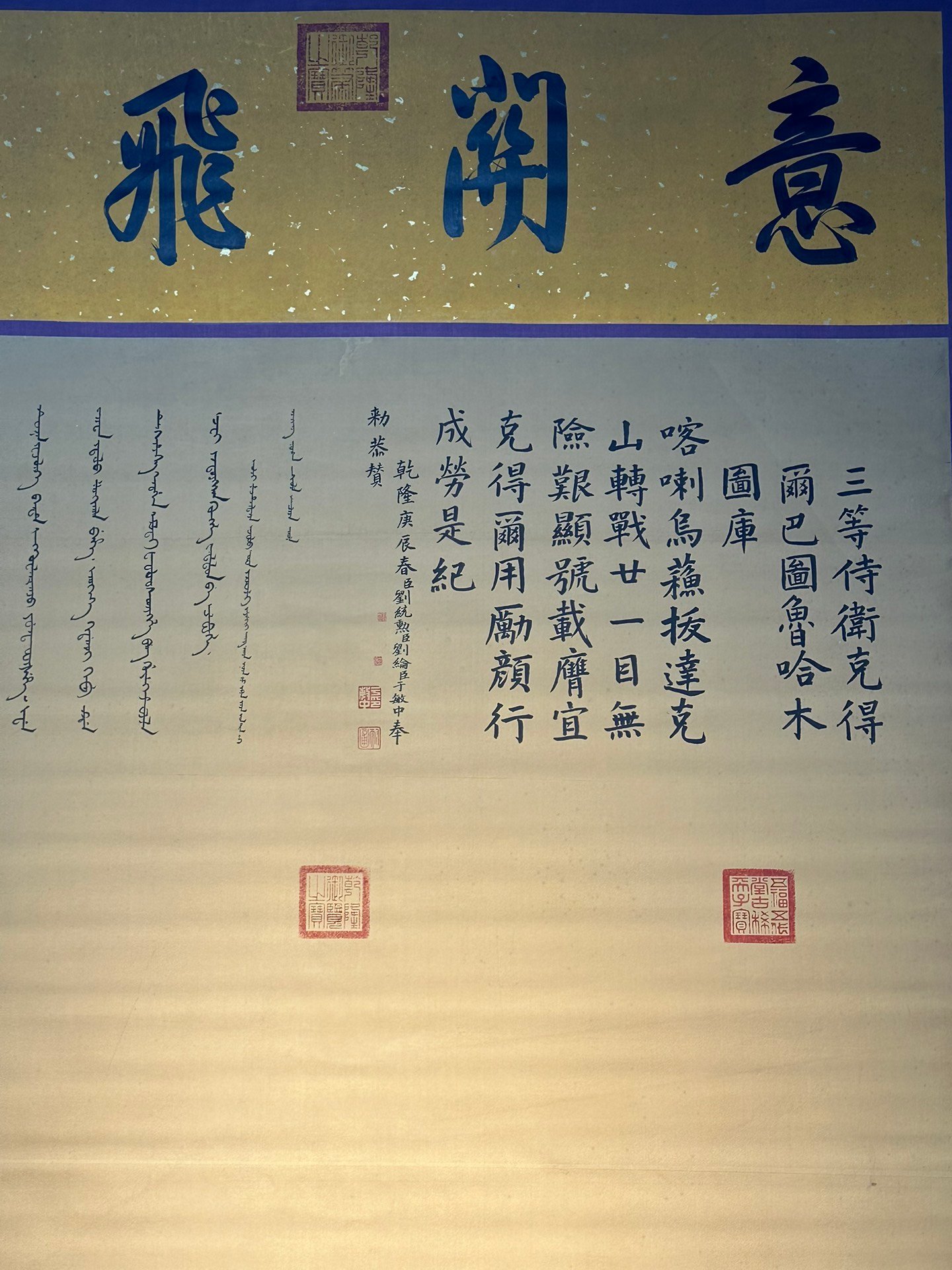 Chinese scroll painting Giuseppe
