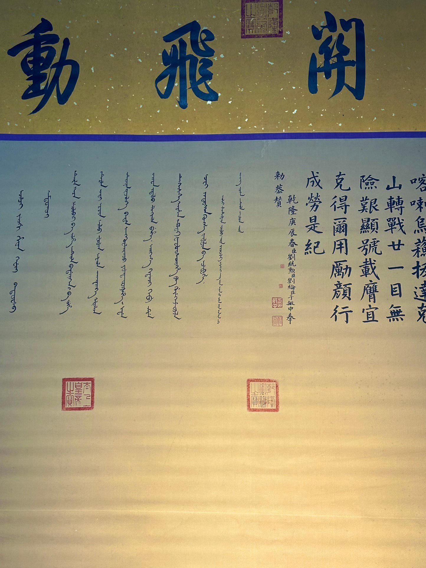 Chinese scroll painting Giuseppe