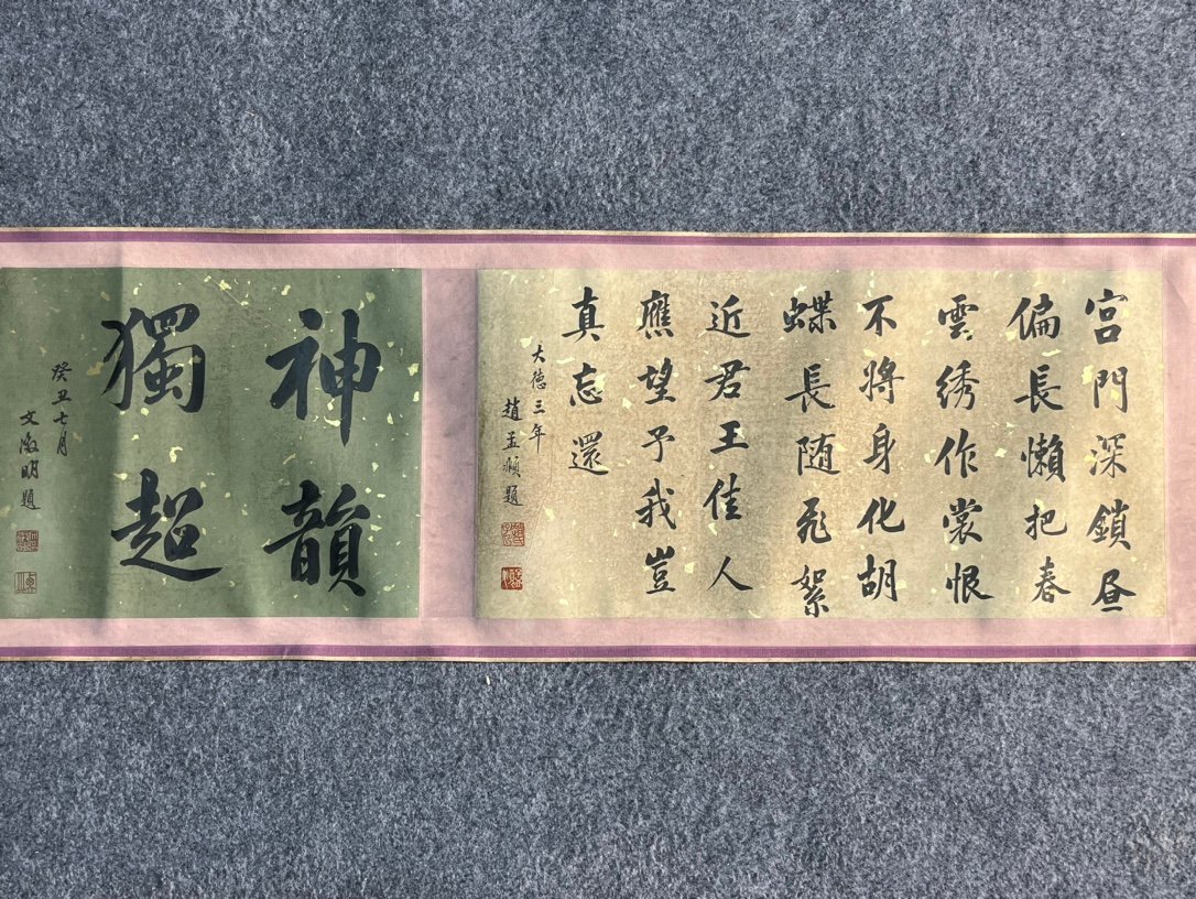 Chinese scroll painting Zhou Wenju
