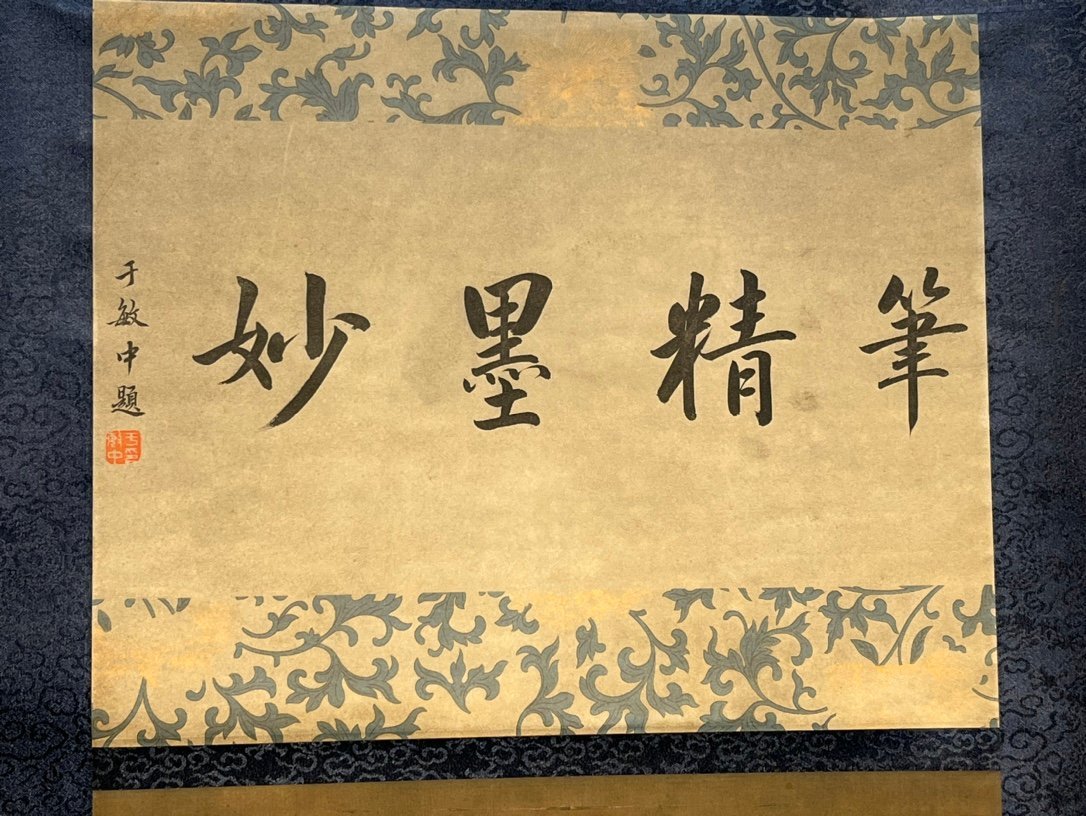 Chinese scroll painting Dong Yuan