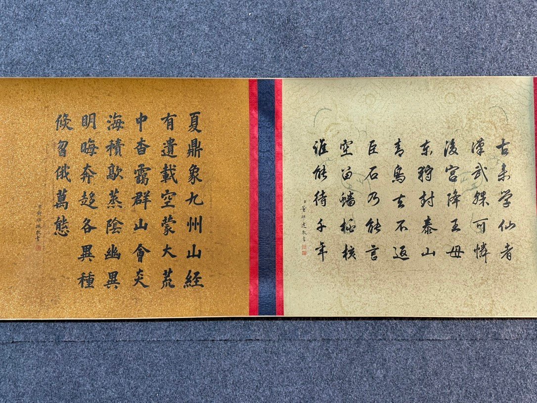 Chinese scroll painting You Chao