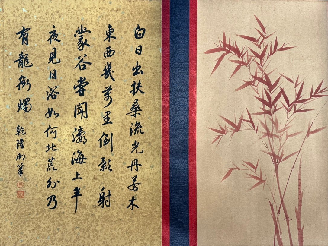 Chinese scroll painting Chao clan